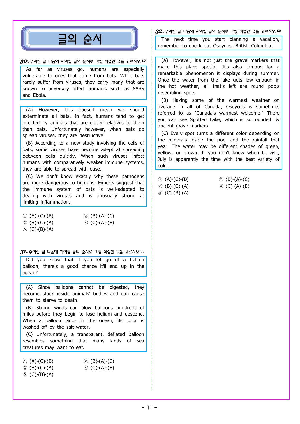 맞수 구문독해 기본편 03강 목적어 찾기_preview_undefined