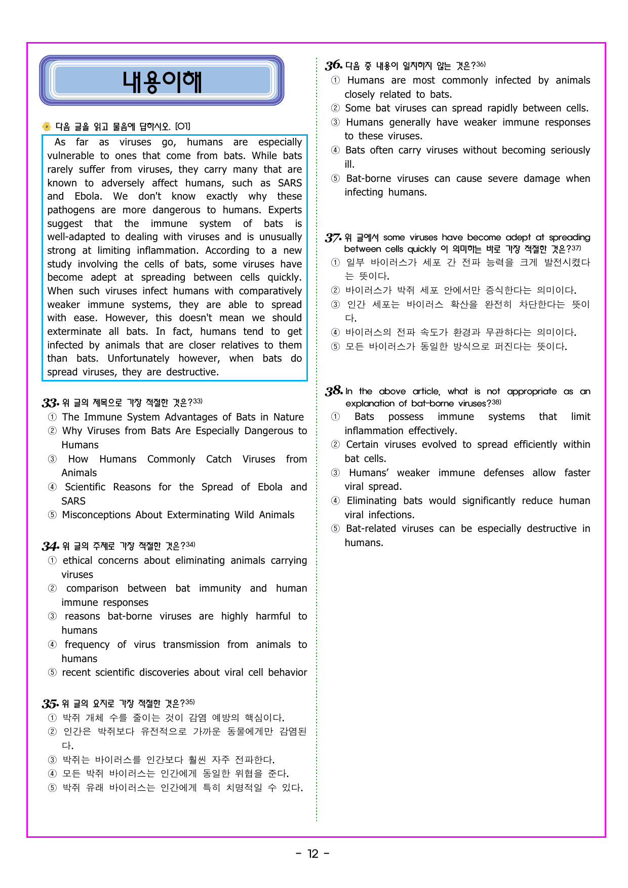 맞수 구문독해 기본편 03강 목적어 찾기_preview_undefined