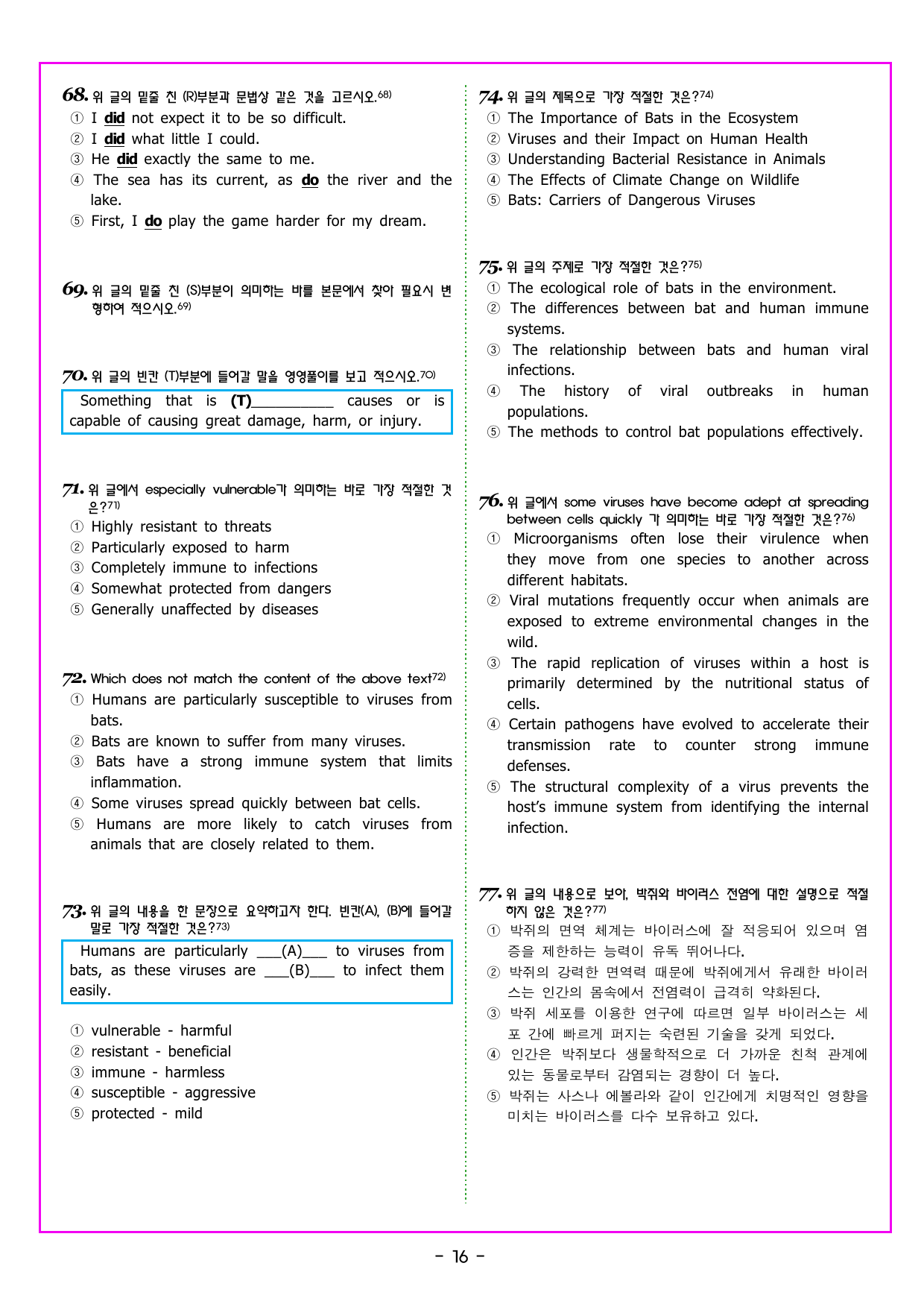 맞수 구문독해 기본편 03강 목적어 찾기_preview_undefined