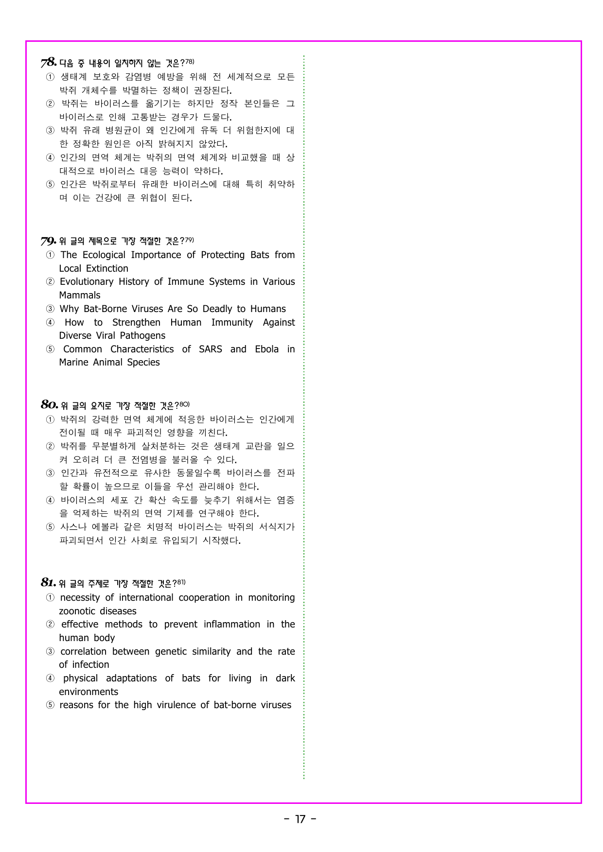 맞수 구문독해 기본편 03강 목적어 찾기_preview_undefined