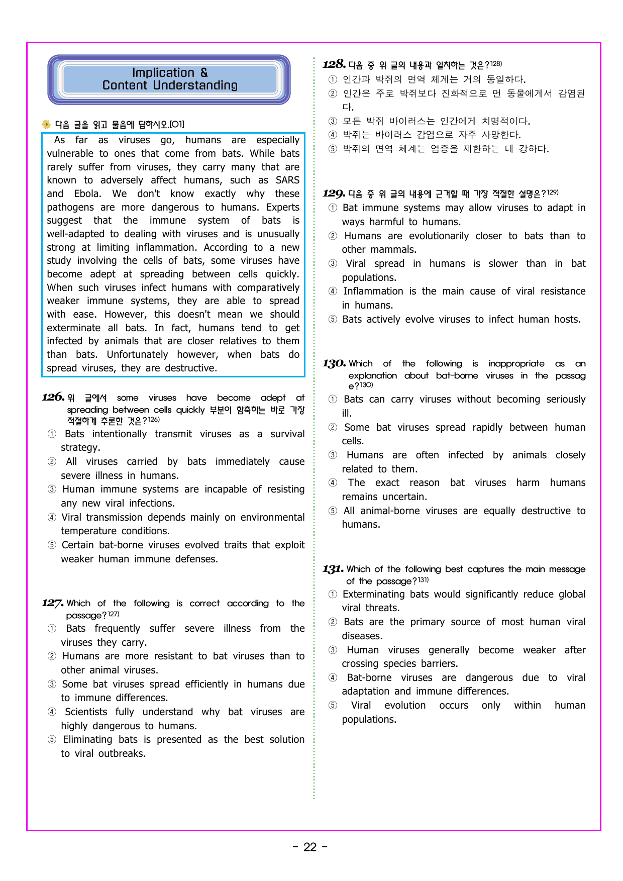 맞수 구문독해 기본편 03강 목적어 찾기_preview_undefined