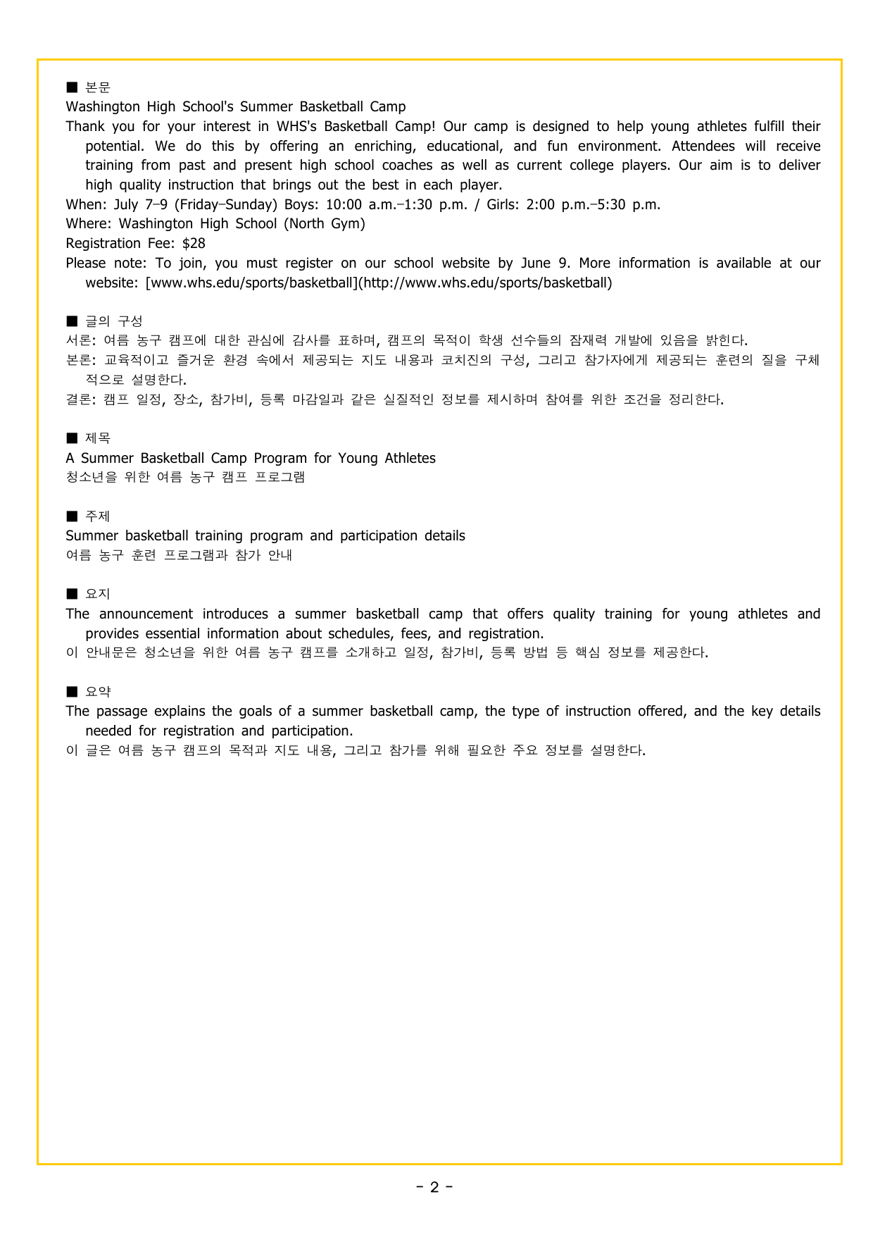 맞수 구문독해 기본편 04강 주격 보어 찾기_preview_undefined