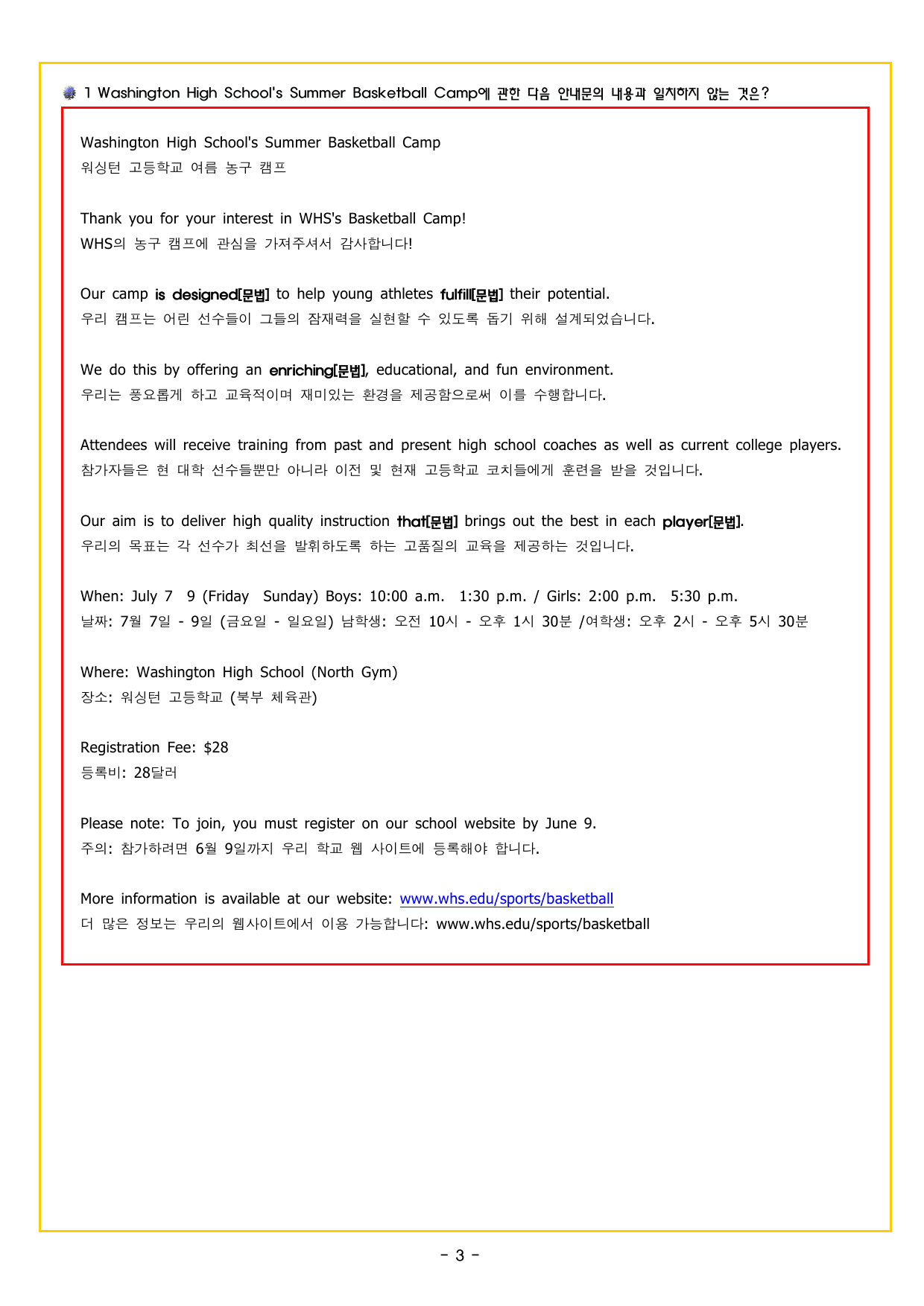 맞수 구문독해 기본편 04강 주격 보어 찾기_preview_undefined