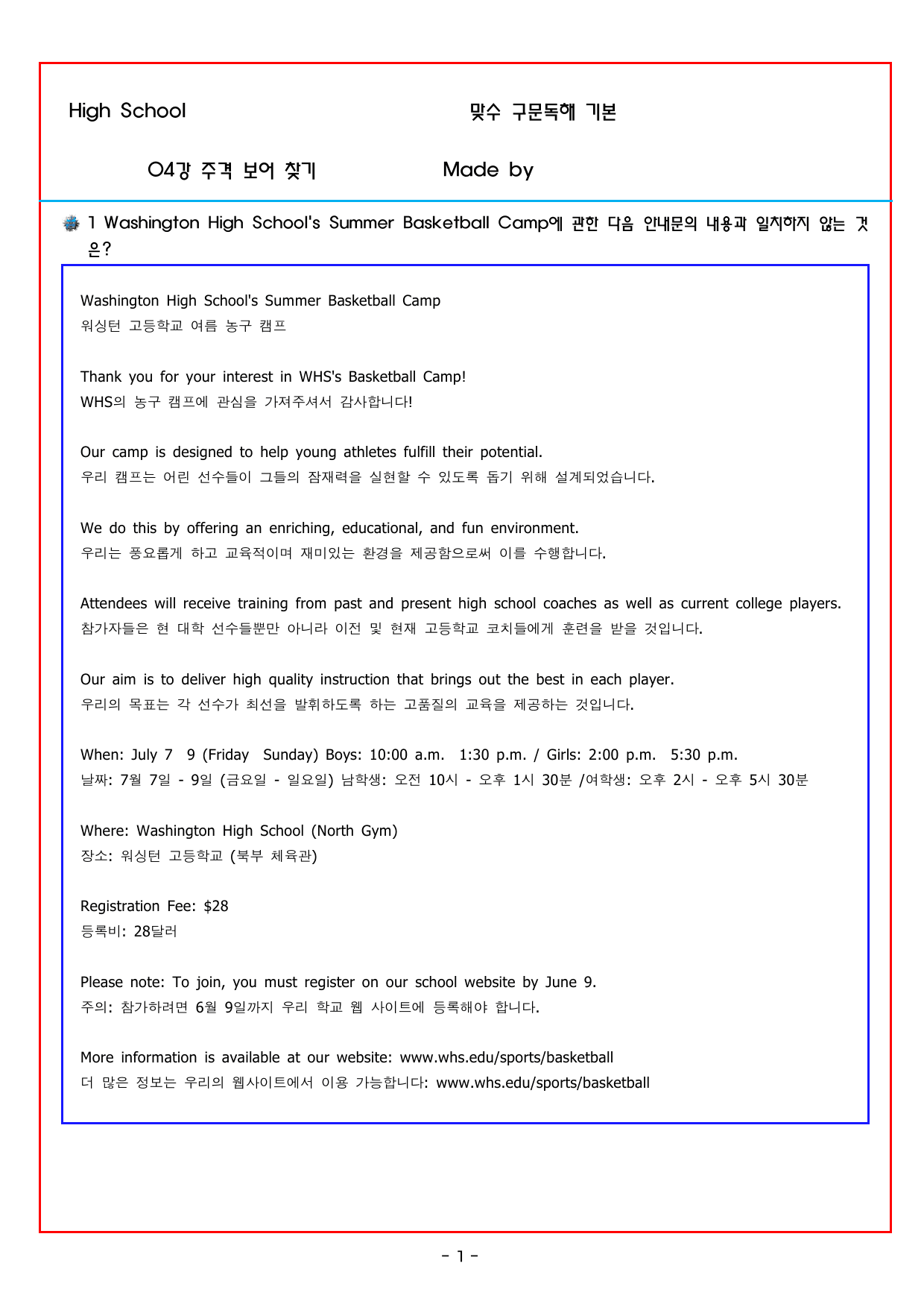 맞수 구문독해 기본편 04강 주격 보어 찾기_preview_undefined