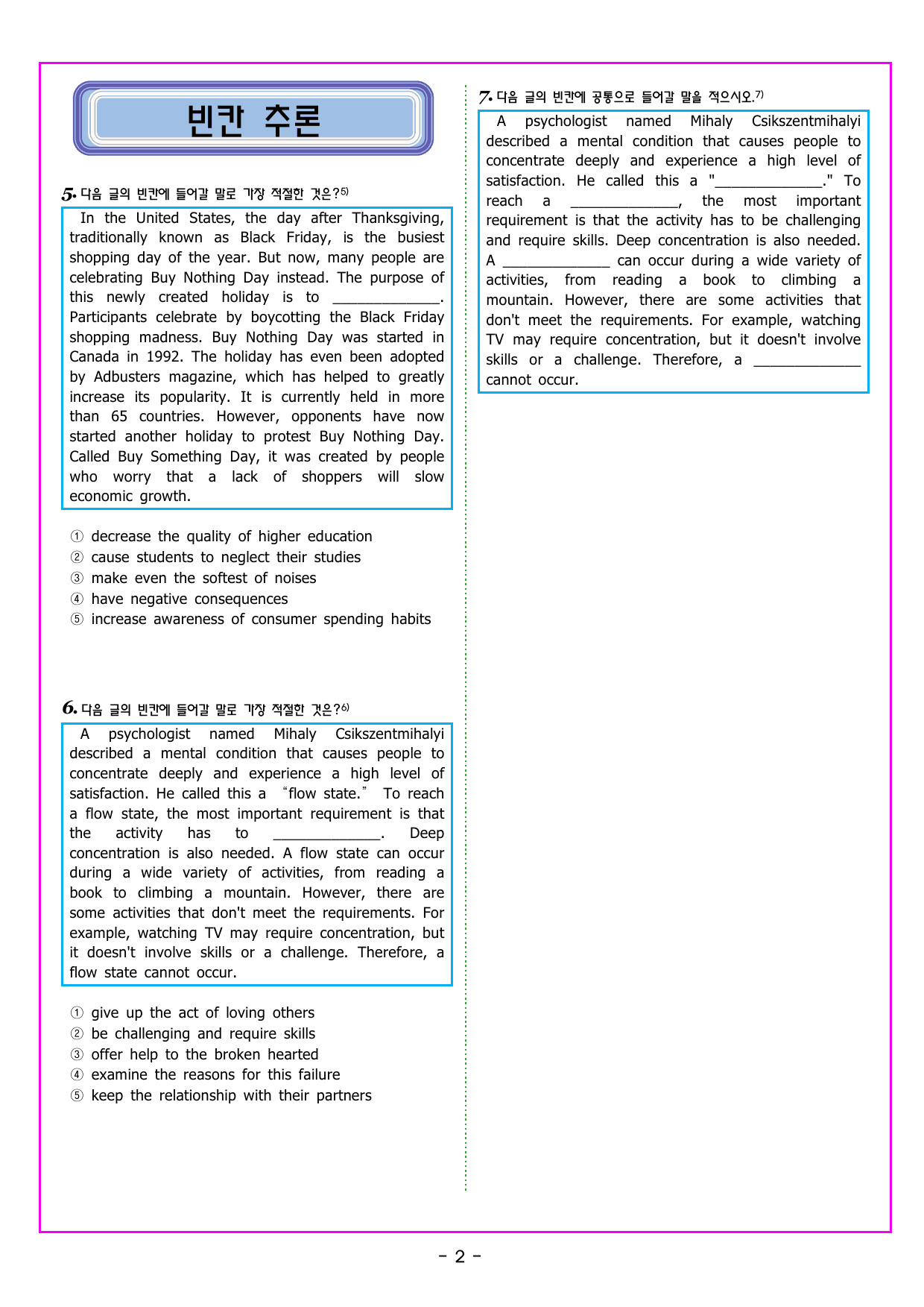 맞수 구문독해 기본편 04강 주격 보어 찾기_preview_undefined