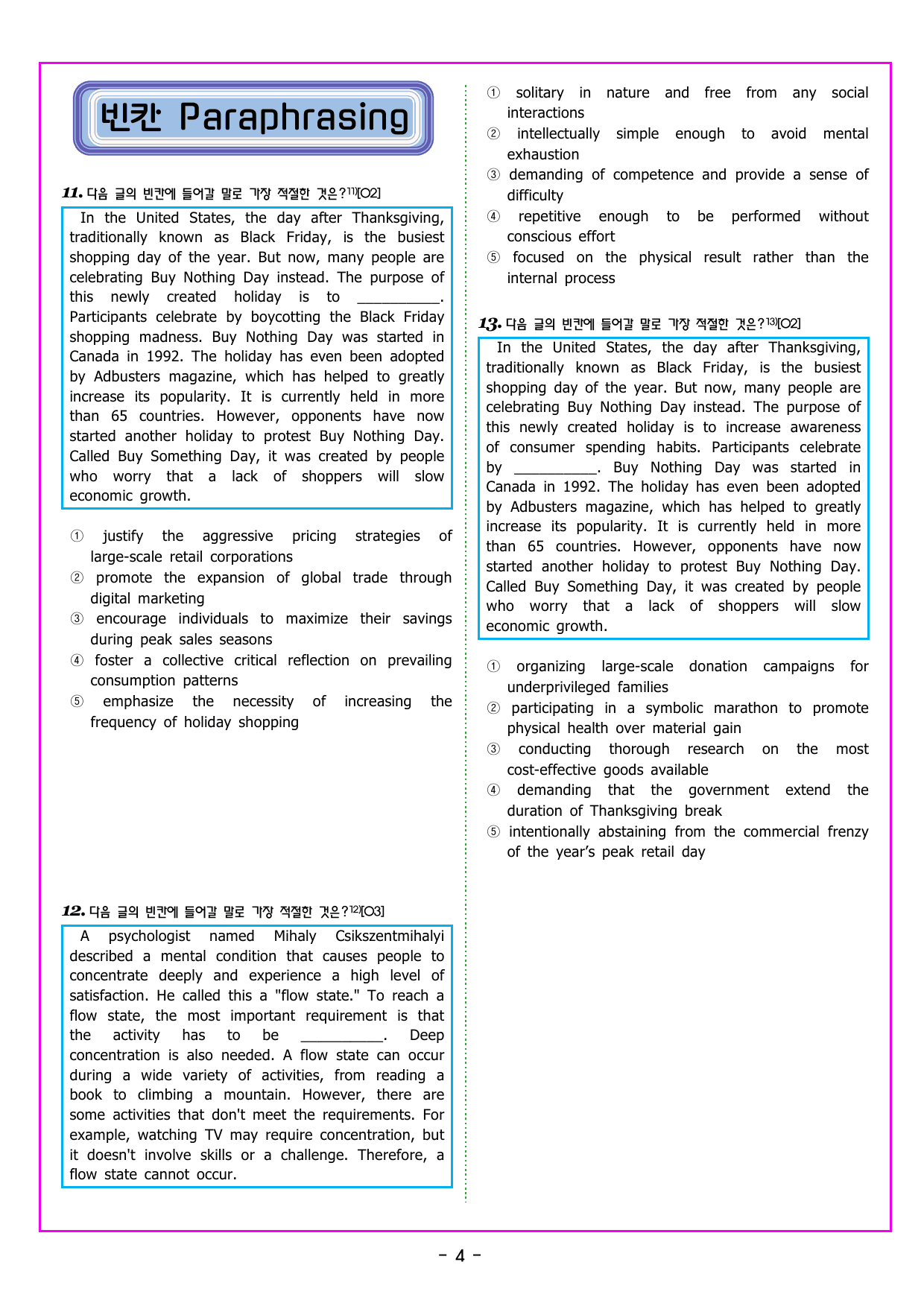 맞수 구문독해 기본편 04강 주격 보어 찾기_preview_undefined
