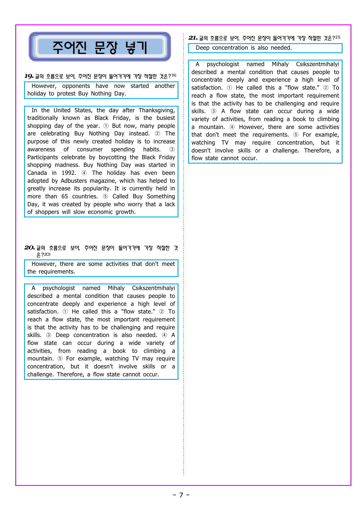 맞수 구문독해 기본편 04강 주격 보어 찾기_preview_undefined