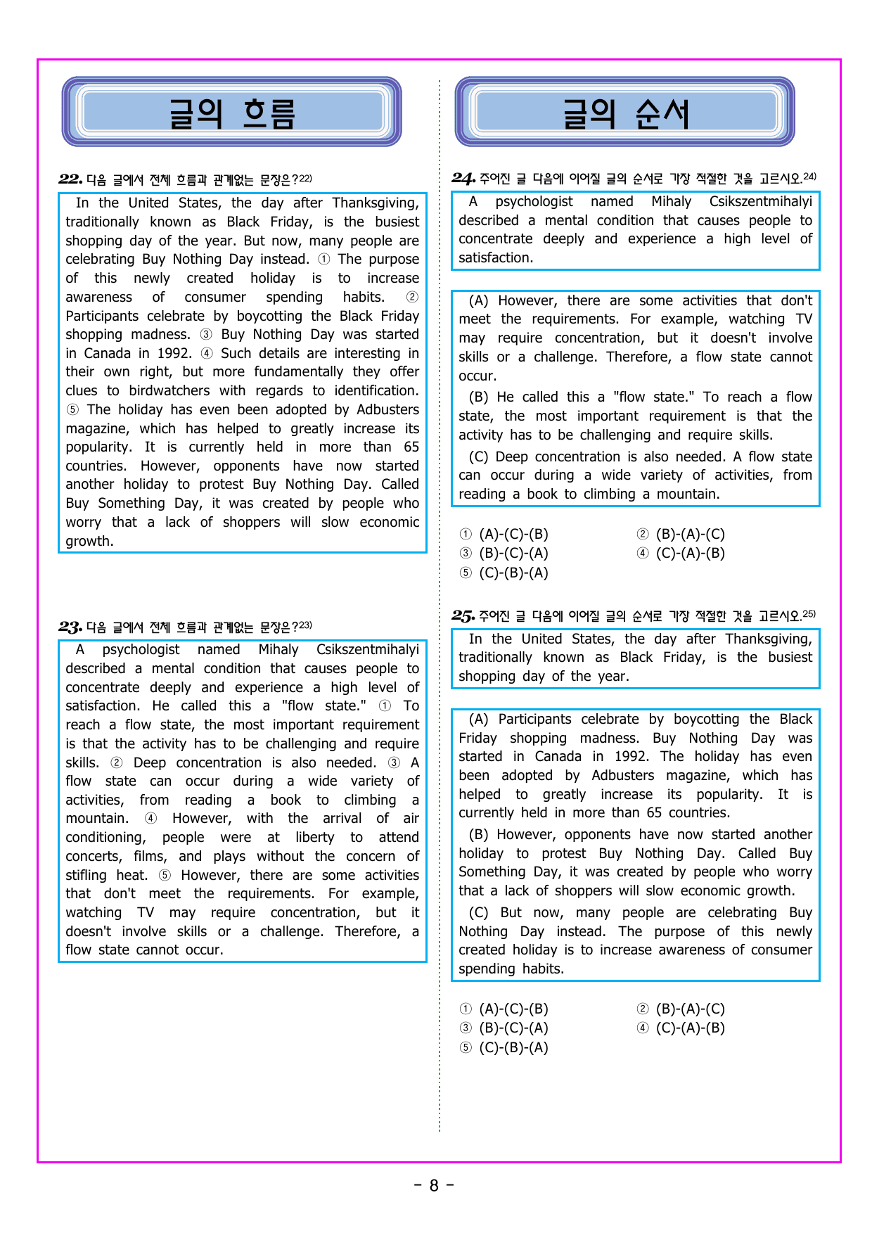 맞수 구문독해 기본편 04강 주격 보어 찾기_preview_undefined
