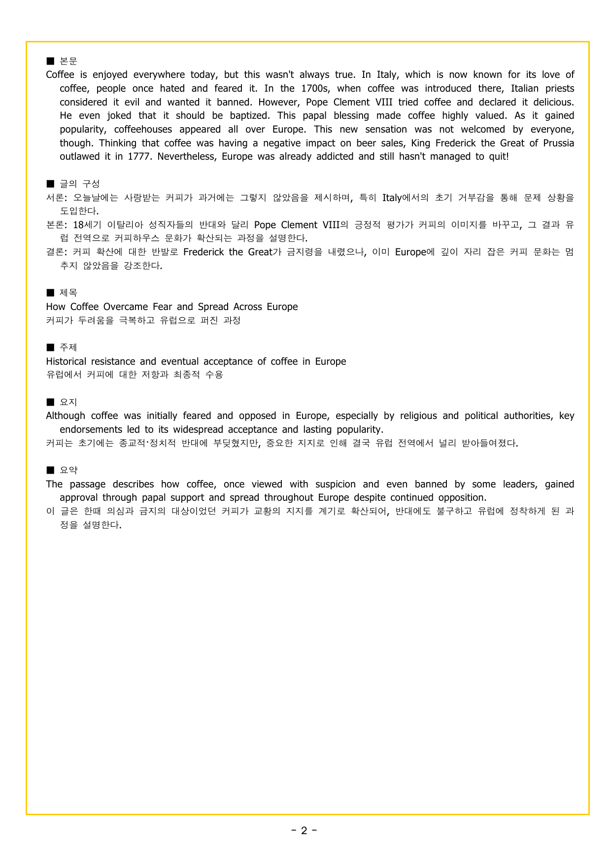 맞수 구문독해 기본편 05강 목적격 보어 찾기_preview_undefined