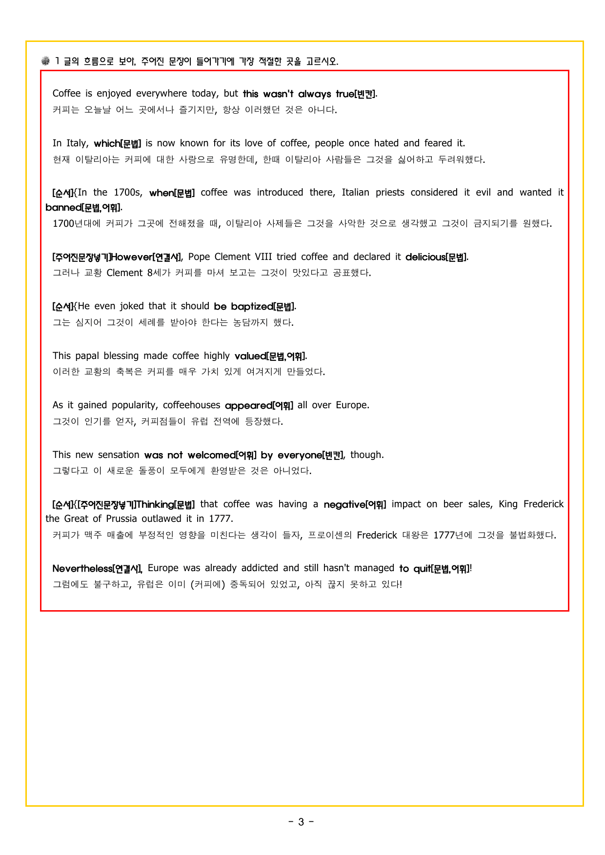 맞수 구문독해 기본편 05강 목적격 보어 찾기_preview_undefined