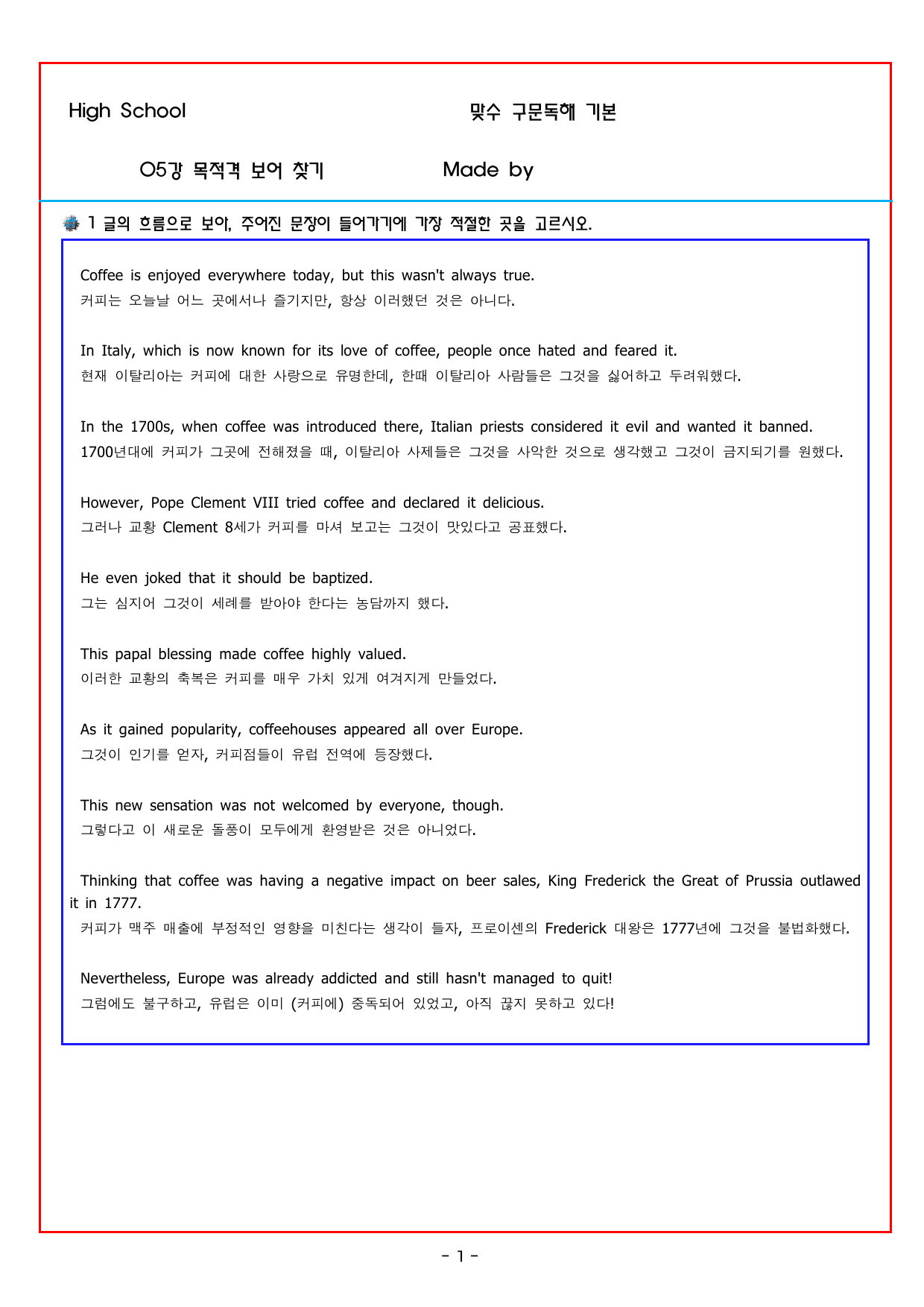 맞수 구문독해 기본편 05강 목적격 보어 찾기_preview_undefined