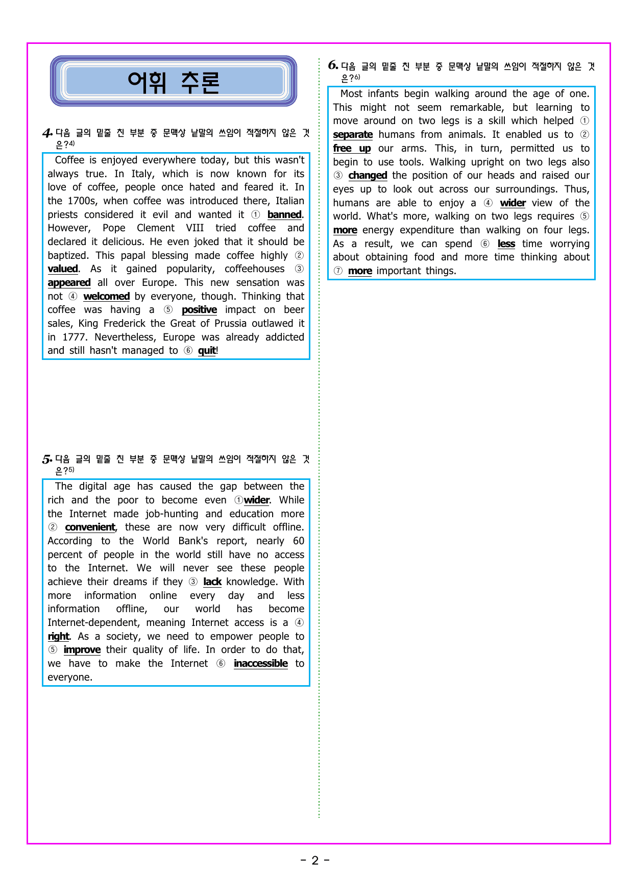 맞수 구문독해 기본편 05강 목적격 보어 찾기_preview_undefined