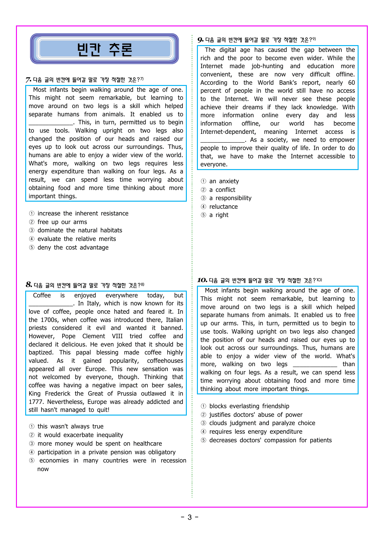 맞수 구문독해 기본편 05강 목적격 보어 찾기_preview_undefined