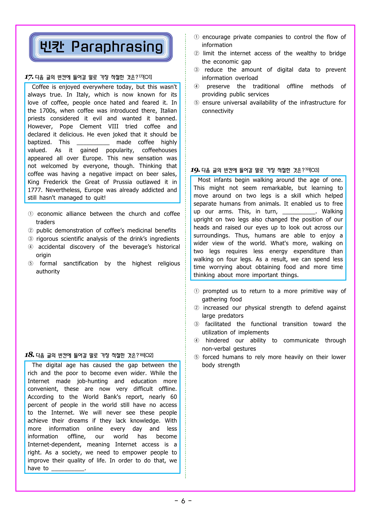 맞수 구문독해 기본편 05강 목적격 보어 찾기_preview_undefined