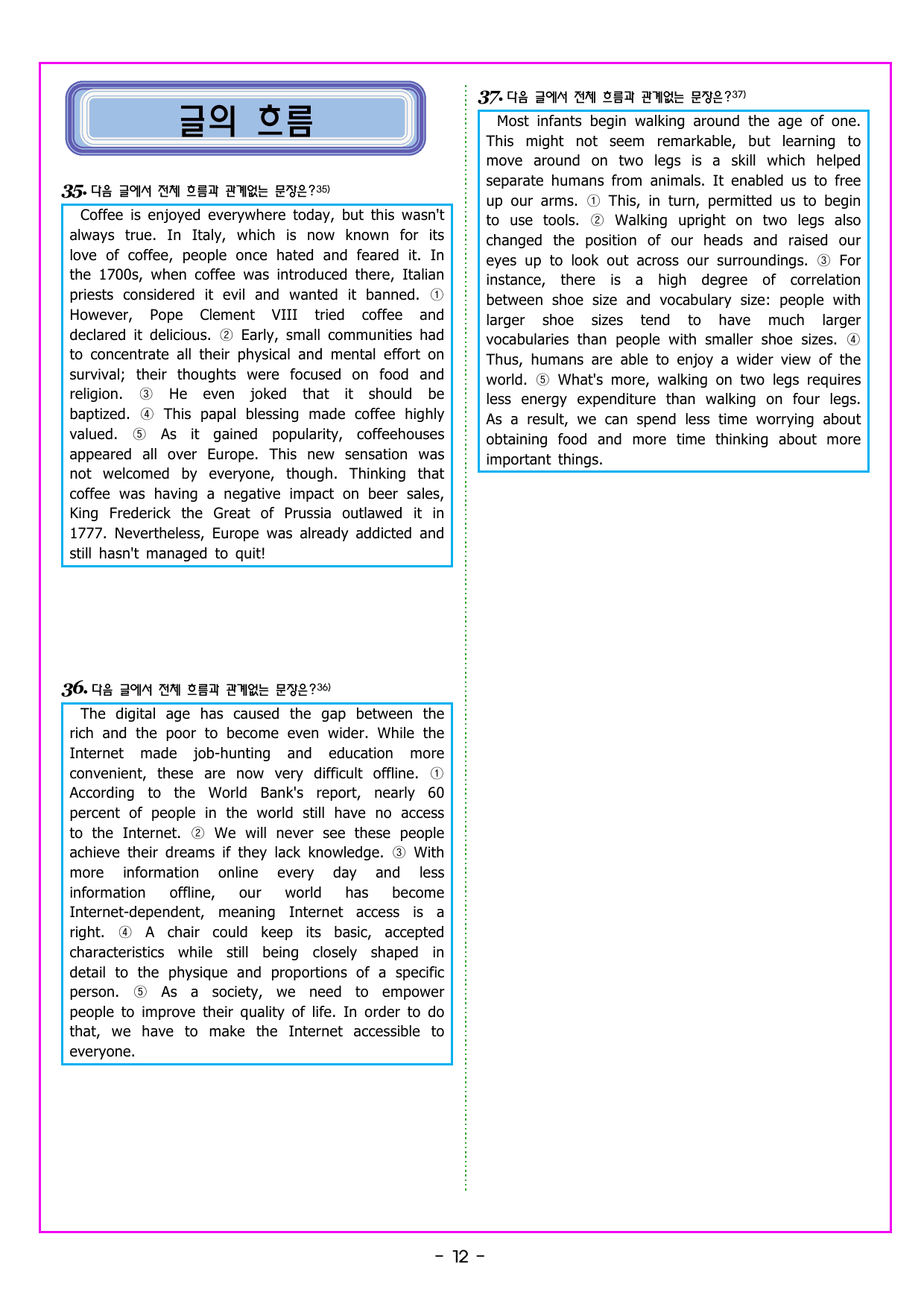 맞수 구문독해 기본편 05강 목적격 보어 찾기_preview_undefined