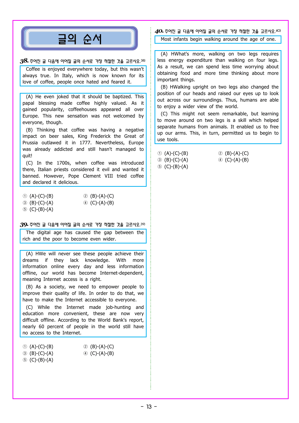 맞수 구문독해 기본편 05강 목적격 보어 찾기_preview_undefined