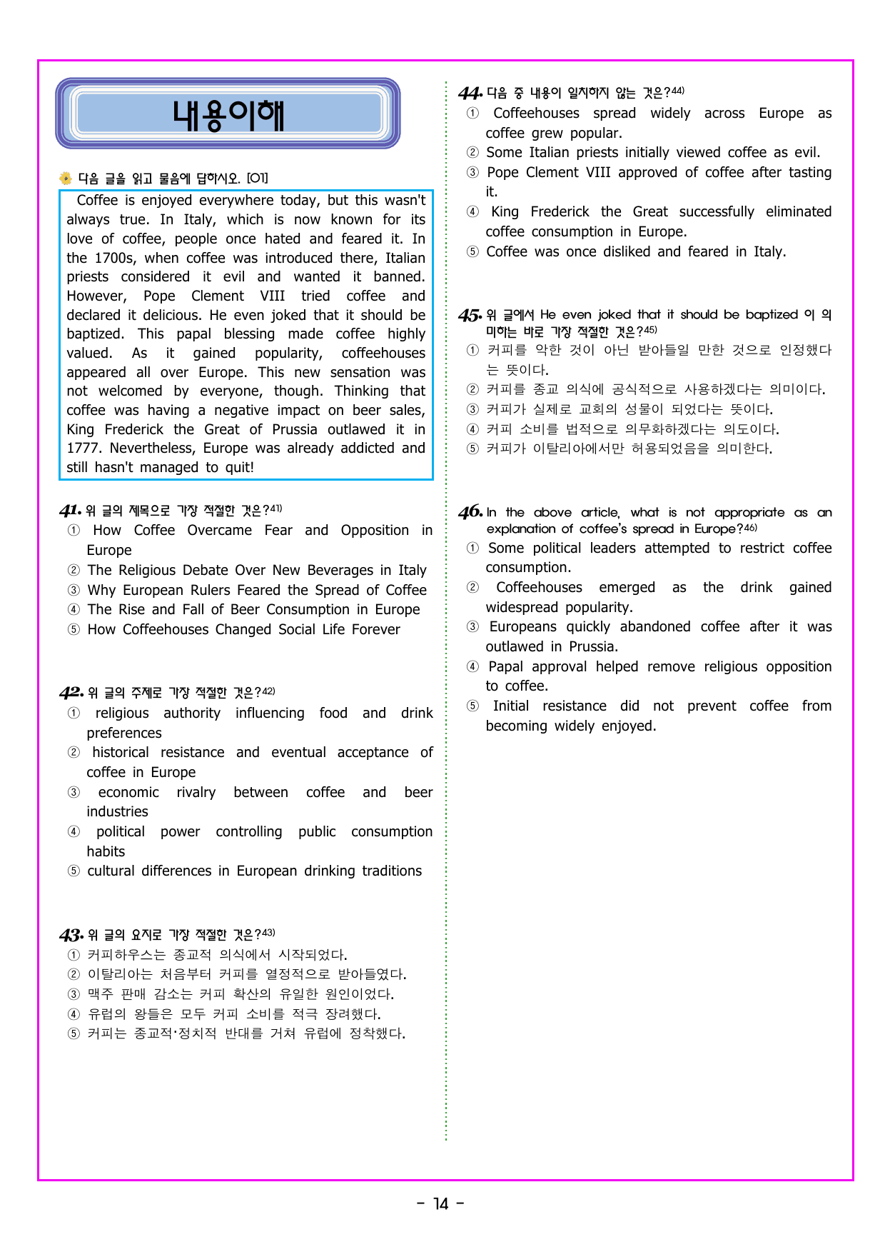 맞수 구문독해 기본편 05강 목적격 보어 찾기_preview_undefined