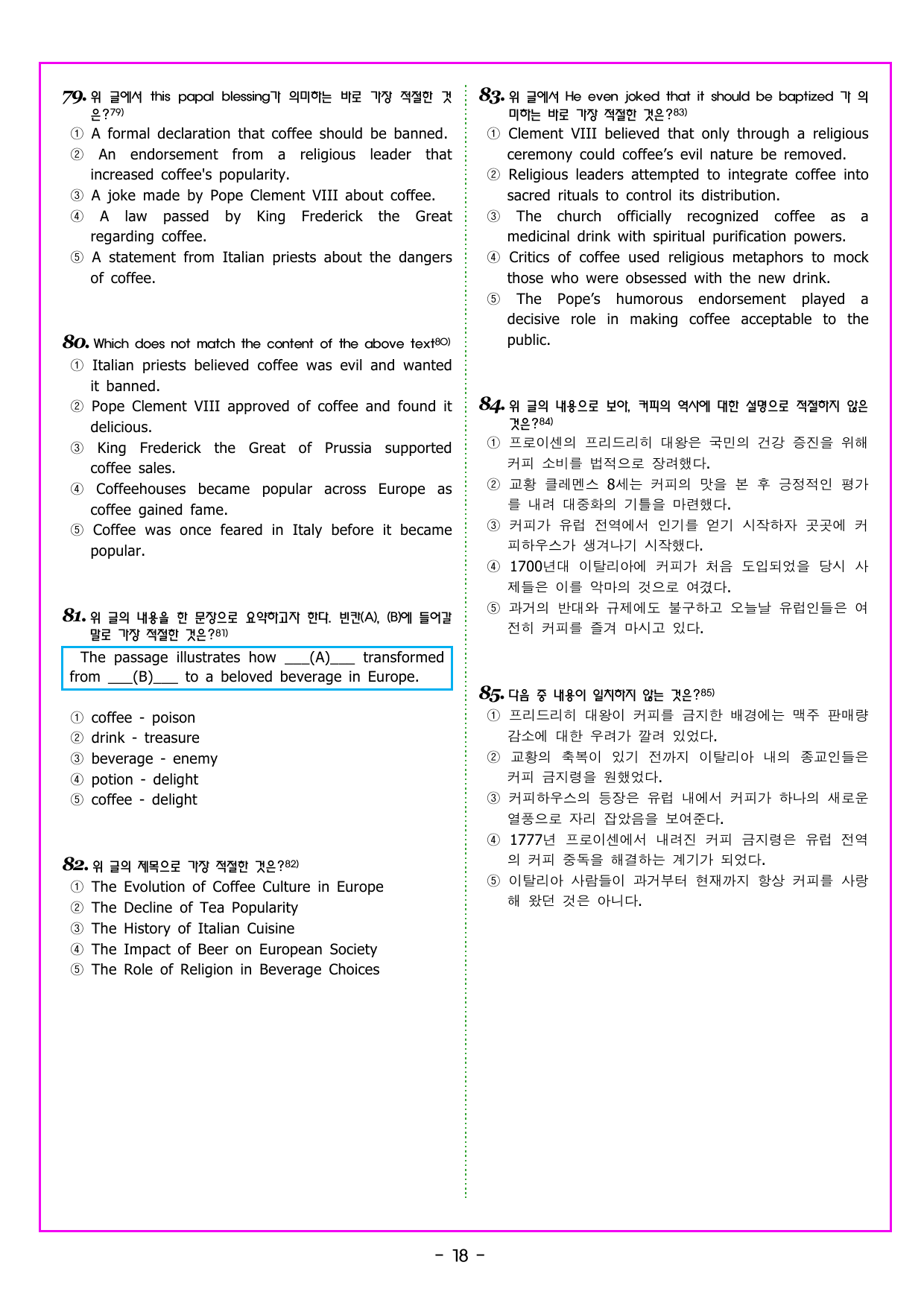 맞수 구문독해 기본편 05강 목적격 보어 찾기_preview_undefined