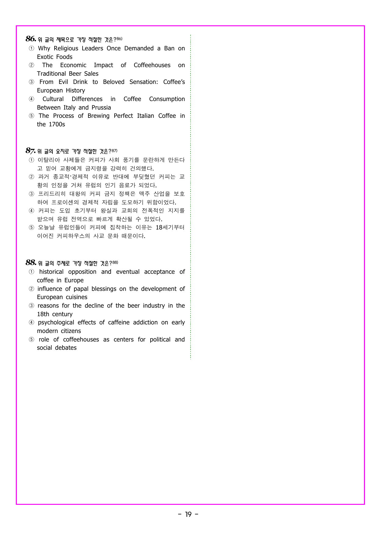 맞수 구문독해 기본편 05강 목적격 보어 찾기_preview_undefined