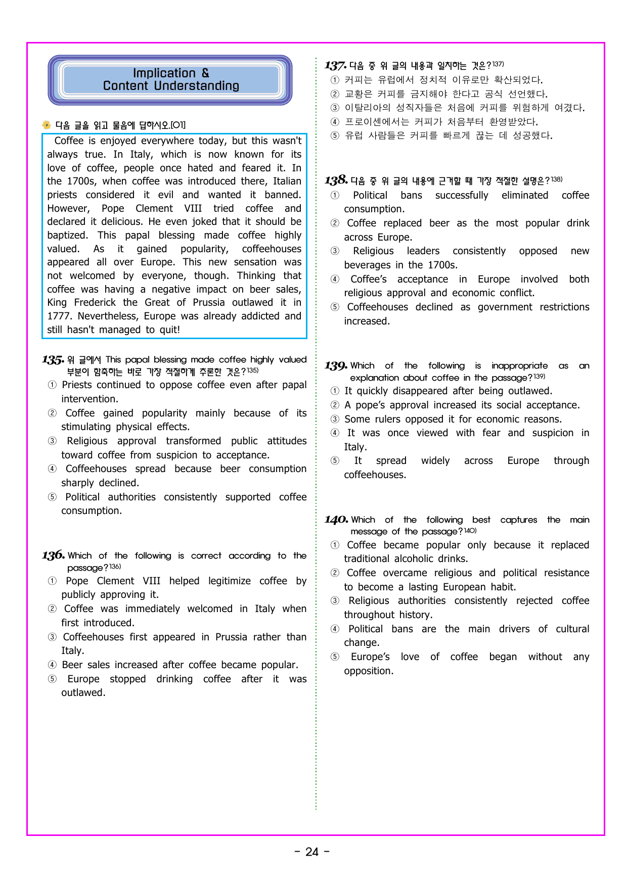 맞수 구문독해 기본편 05강 목적격 보어 찾기_preview_undefined