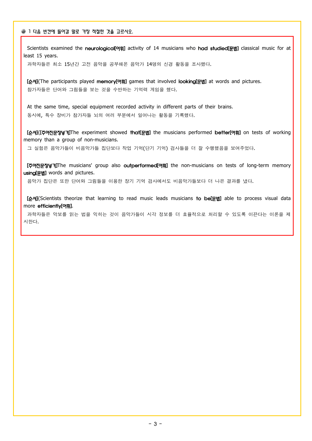 맞수 구문독해 기본편 06강 형용사부사적 수식어구_preview_undefined