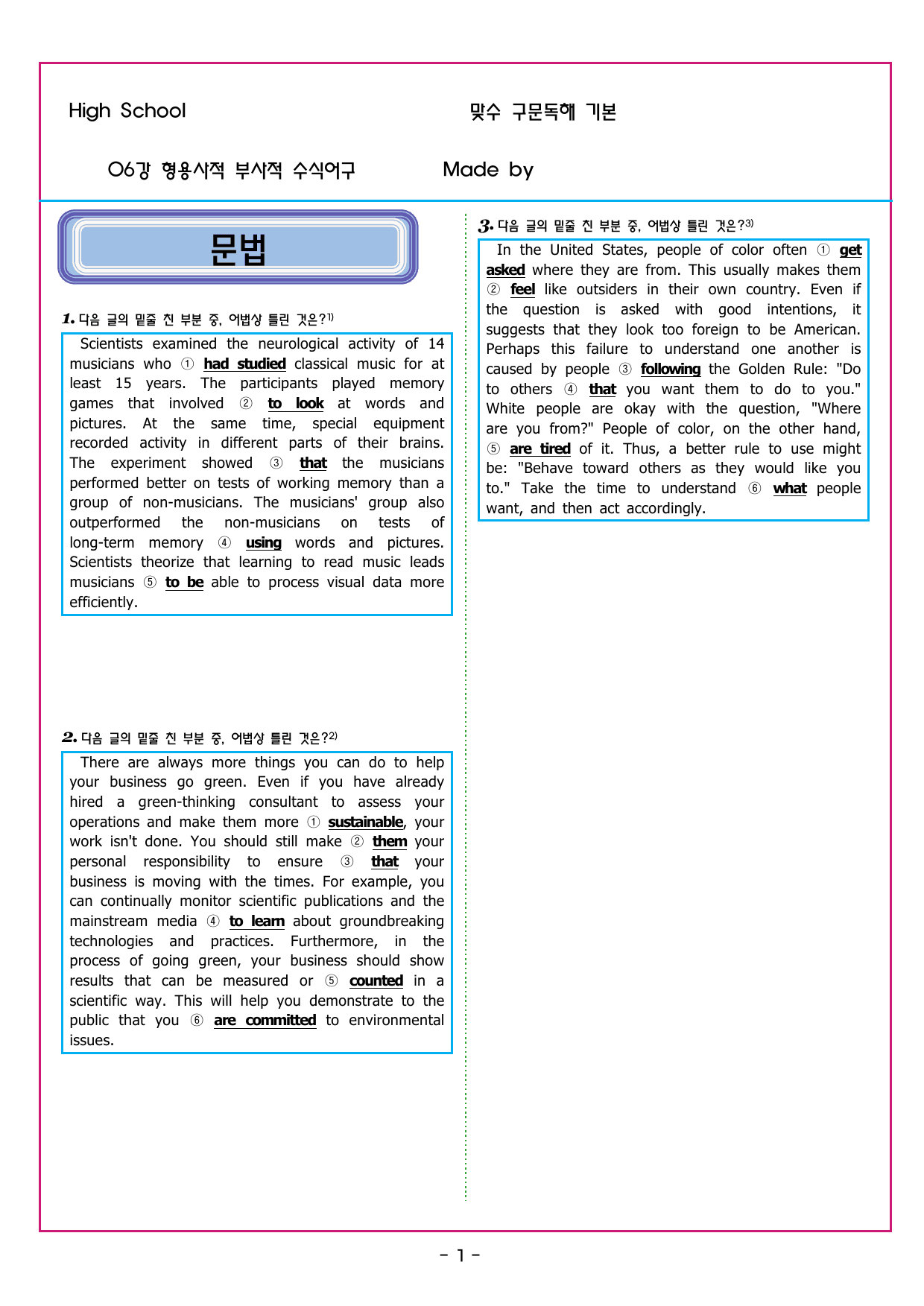 맞수 구문독해 기본편 06강 형용사부사적 수식어구_preview_undefined