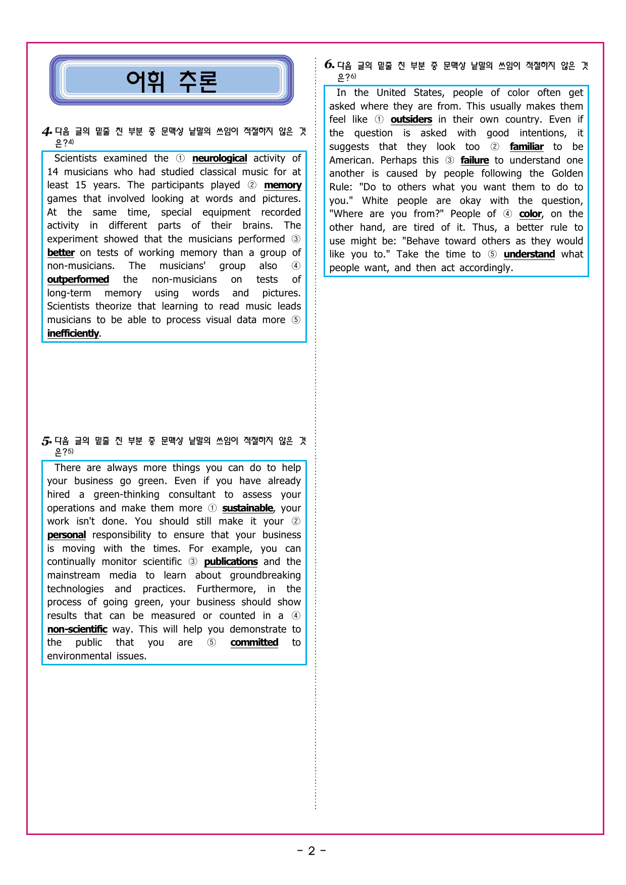 맞수 구문독해 기본편 06강 형용사부사적 수식어구_preview_undefined