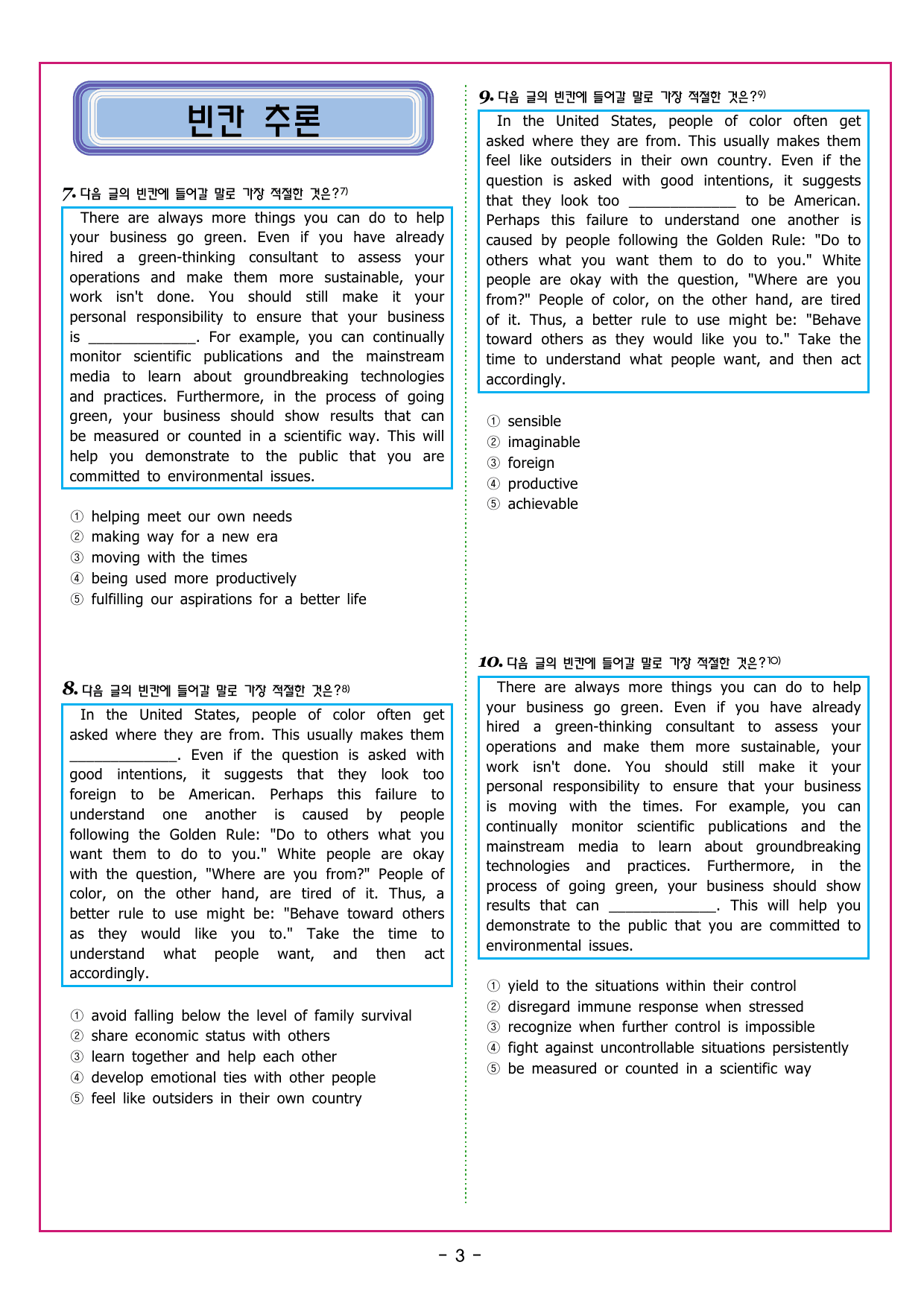 맞수 구문독해 기본편 06강 형용사부사적 수식어구_preview_undefined