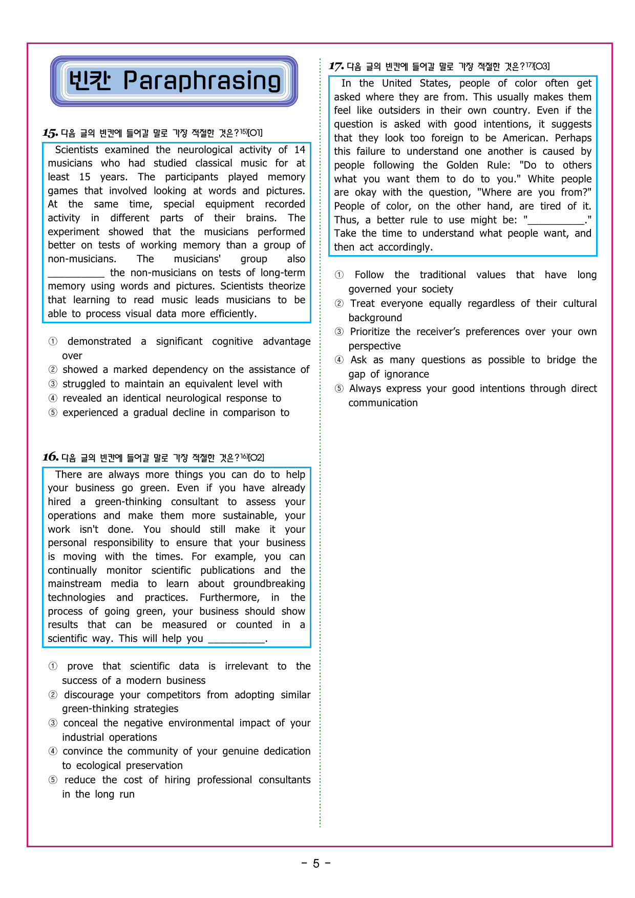 맞수 구문독해 기본편 06강 형용사부사적 수식어구_preview_undefined