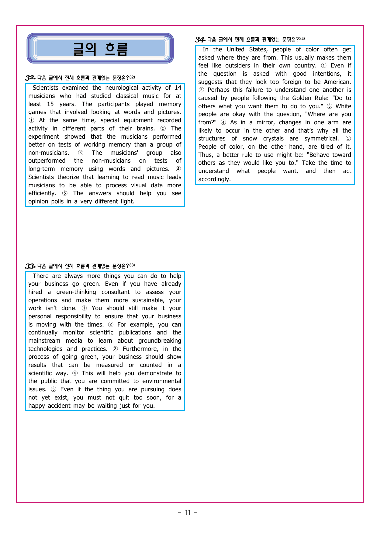 맞수 구문독해 기본편 06강 형용사부사적 수식어구_preview_undefined