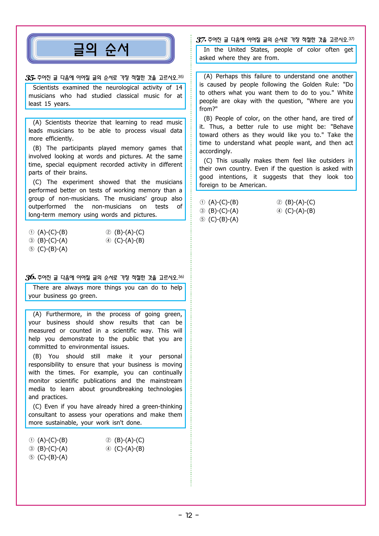 맞수 구문독해 기본편 06강 형용사부사적 수식어구_preview_undefined
