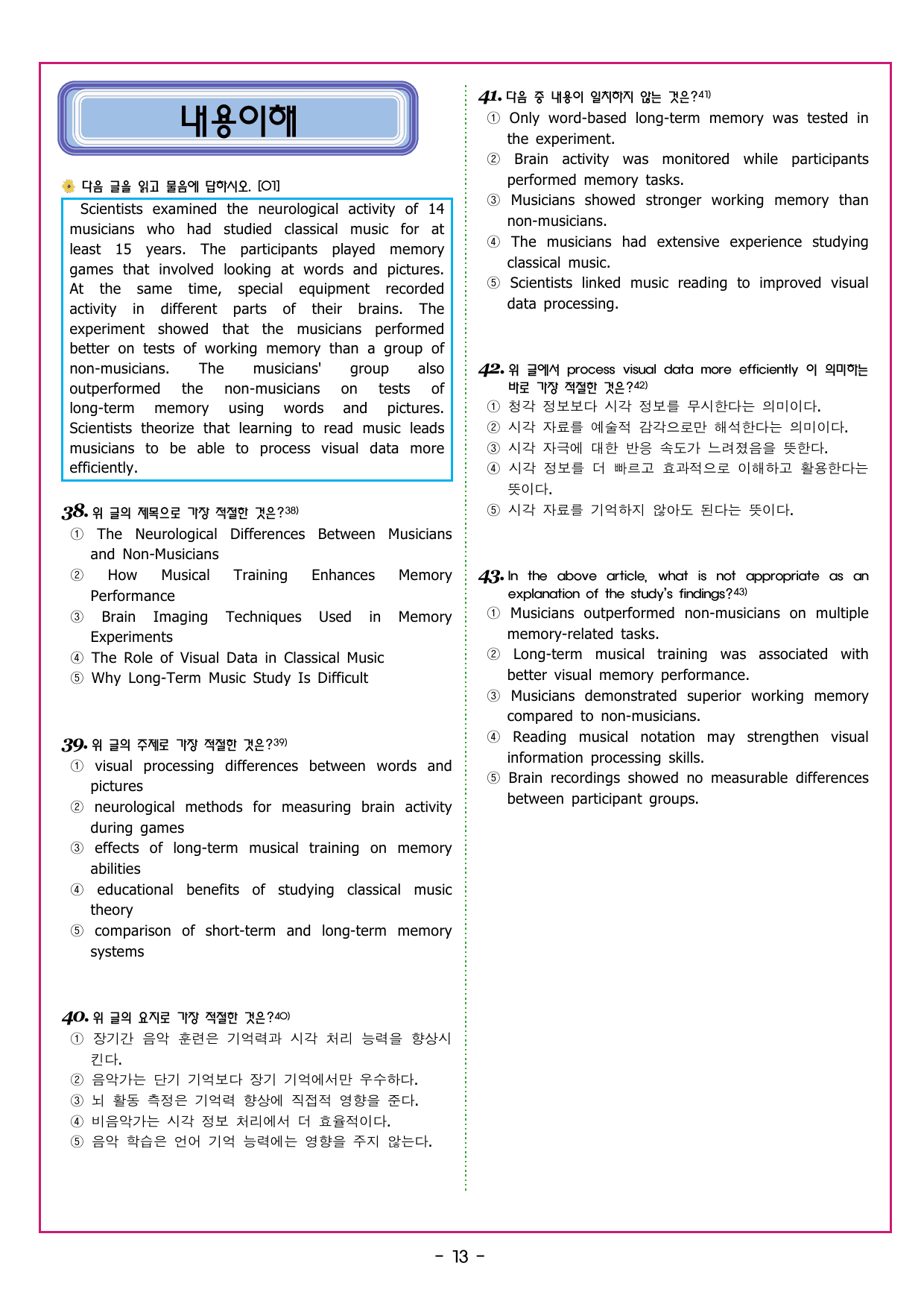 맞수 구문독해 기본편 06강 형용사부사적 수식어구_preview_undefined