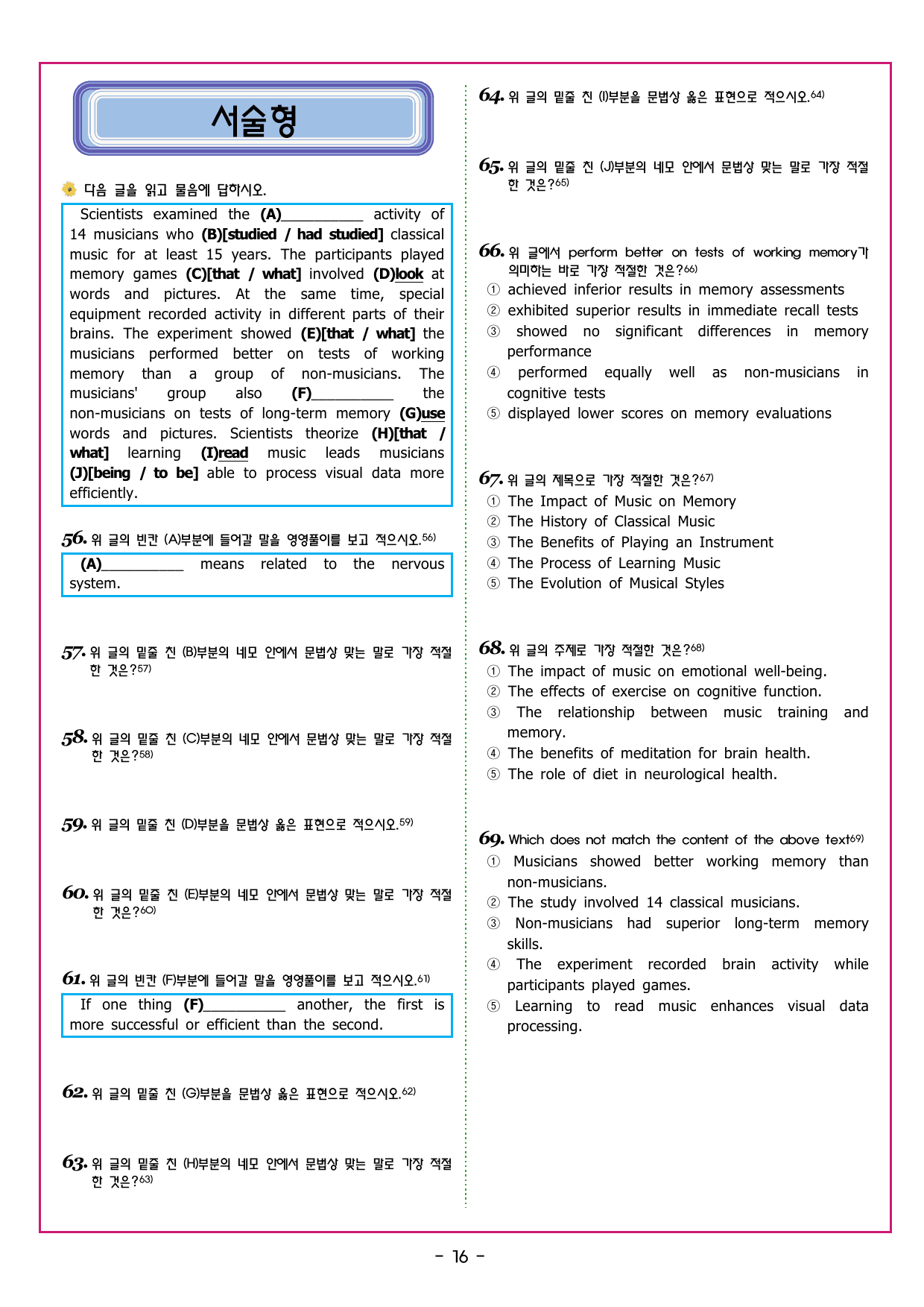 맞수 구문독해 기본편 06강 형용사부사적 수식어구_preview_undefined