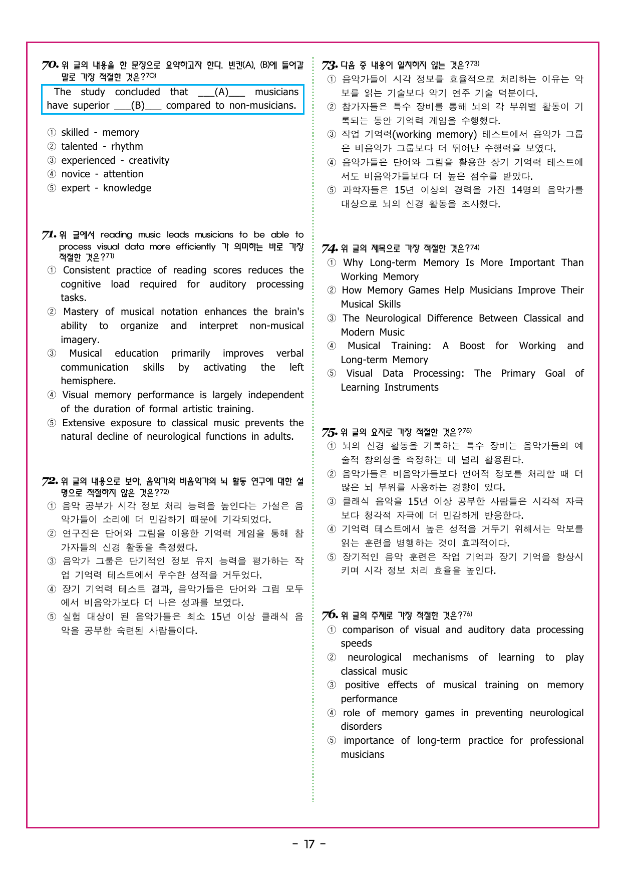 맞수 구문독해 기본편 06강 형용사부사적 수식어구_preview_undefined