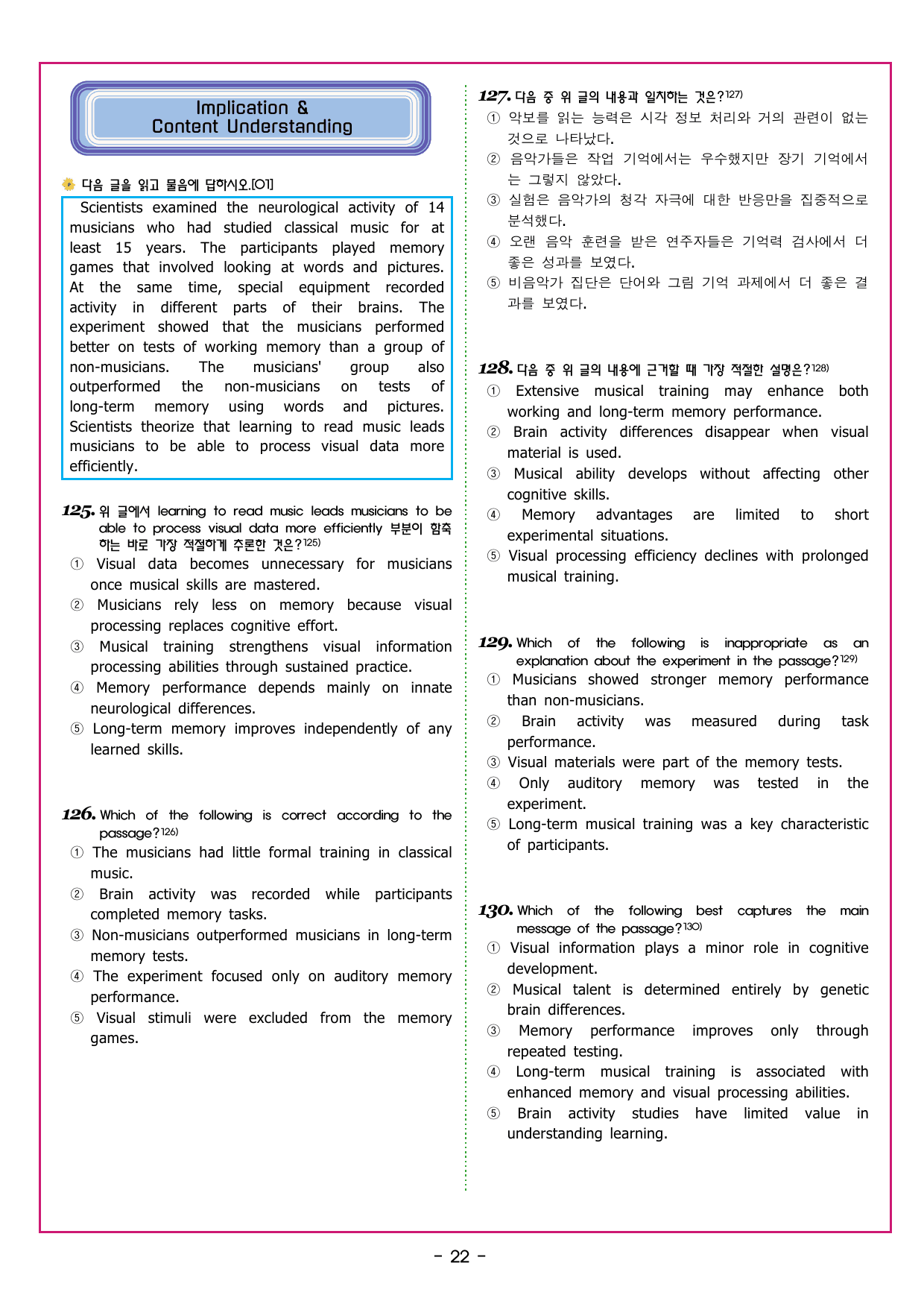 맞수 구문독해 기본편 06강 형용사부사적 수식어구_preview_undefined