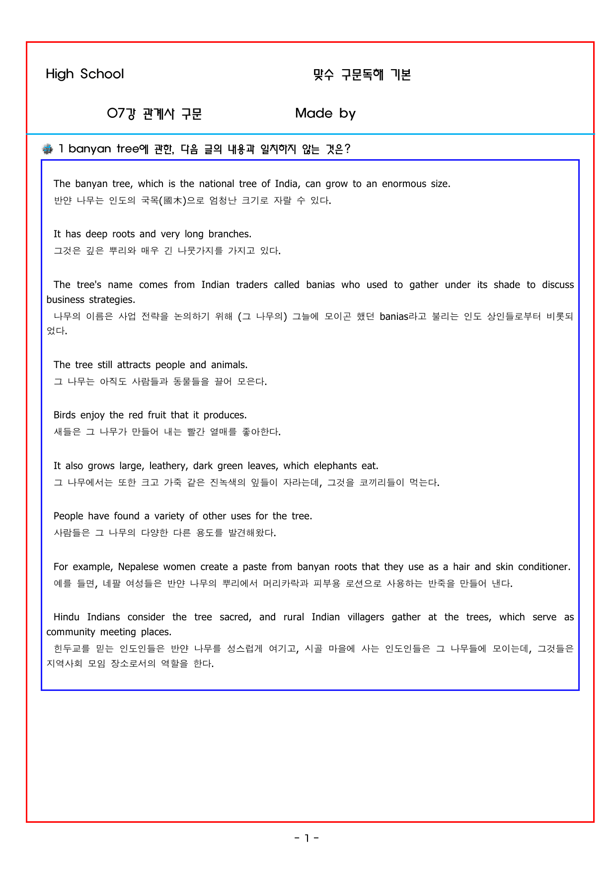 맞수 구문독해 기본편 07강 관계사 구문_preview_undefined