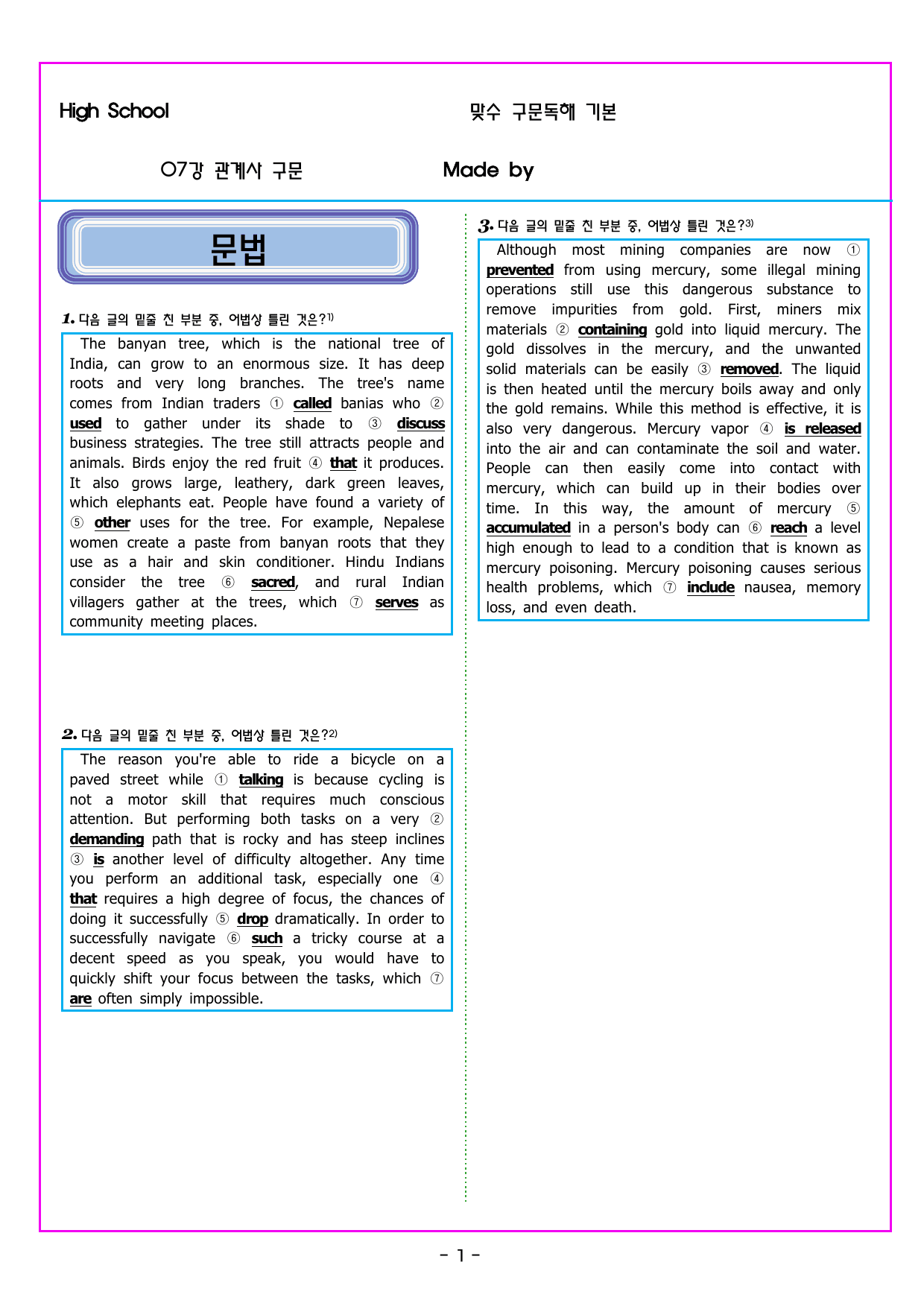 맞수 구문독해 기본편 07강 관계사 구문_preview_undefined