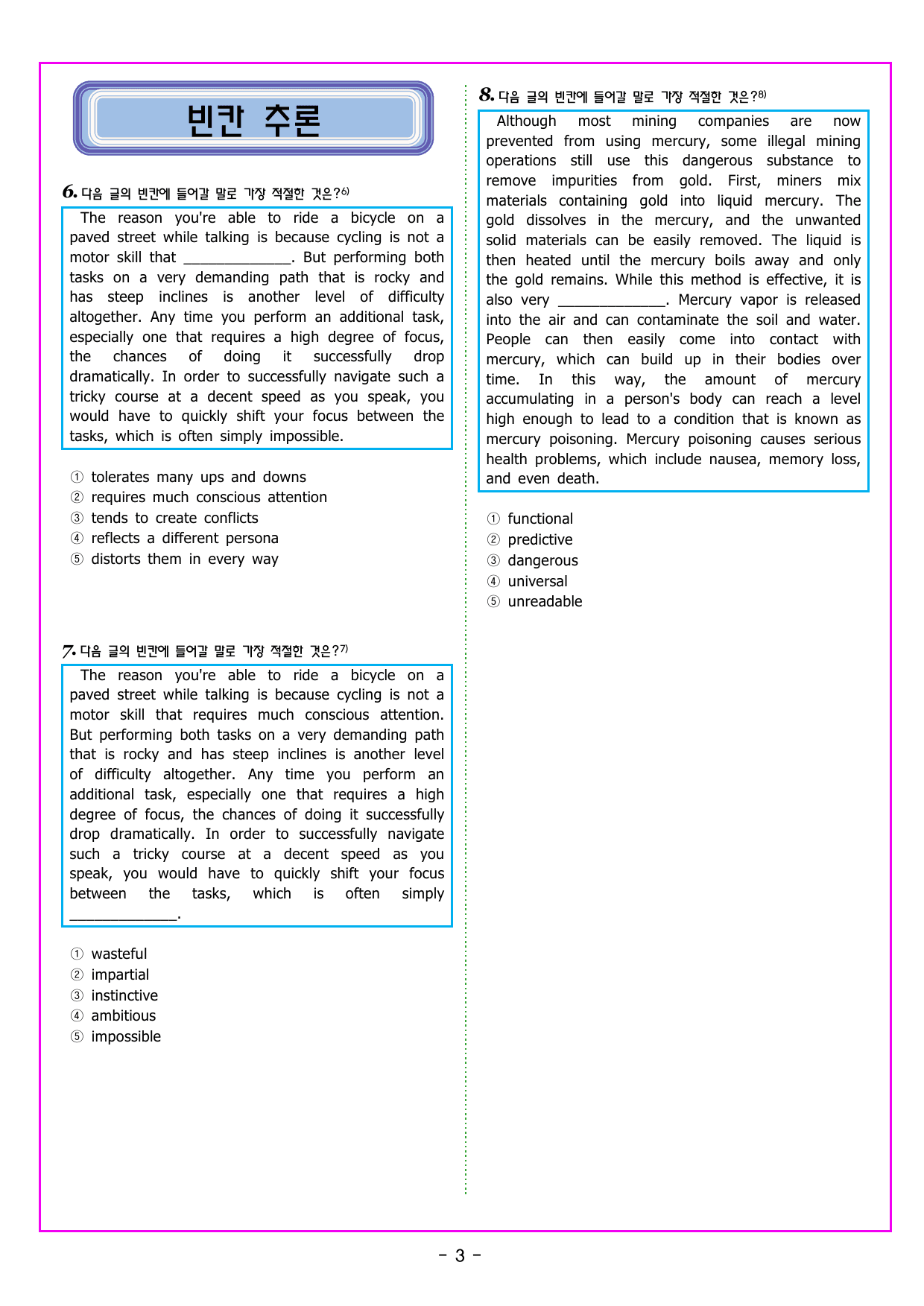 맞수 구문독해 기본편 07강 관계사 구문_preview_undefined