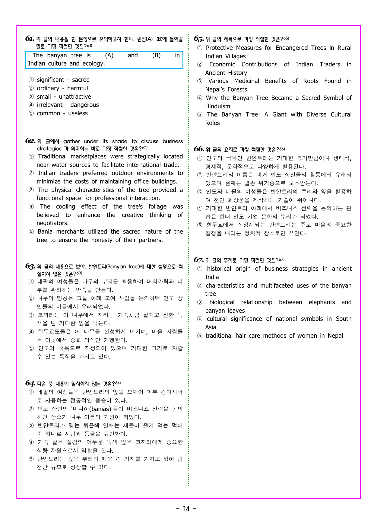 맞수 구문독해 기본편 07강 관계사 구문_preview_undefined