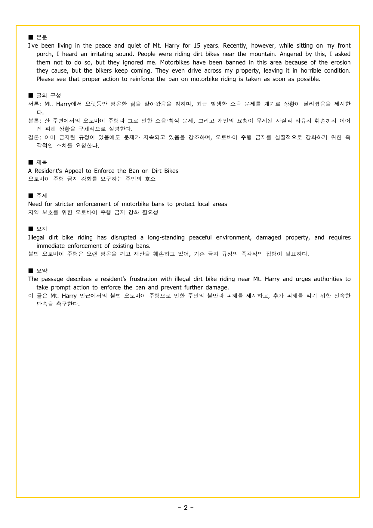 맞수 구문독해 기본편 08강 분사 구문_preview_undefined