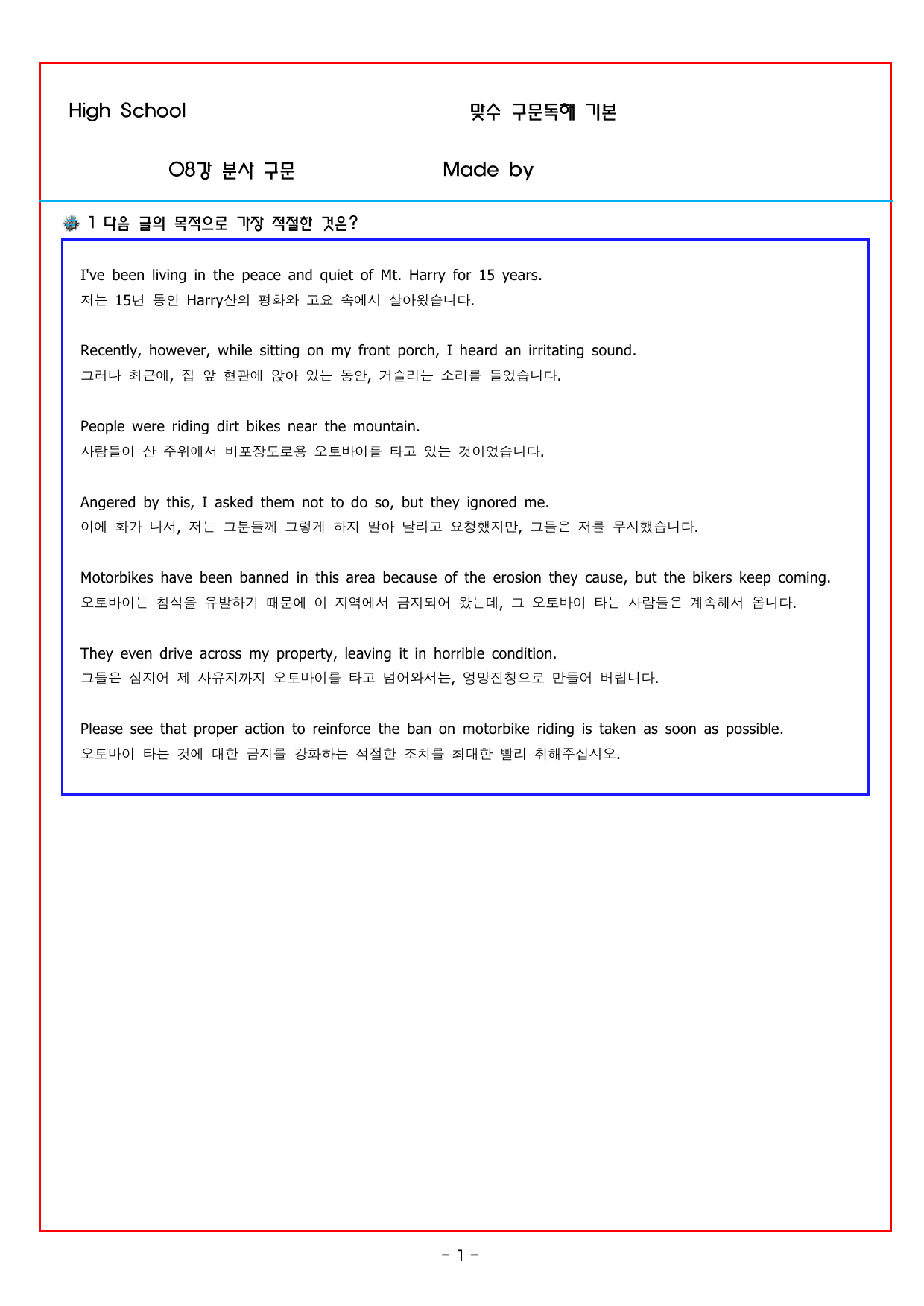 맞수 구문독해 기본편 08강 분사 구문_preview_undefined