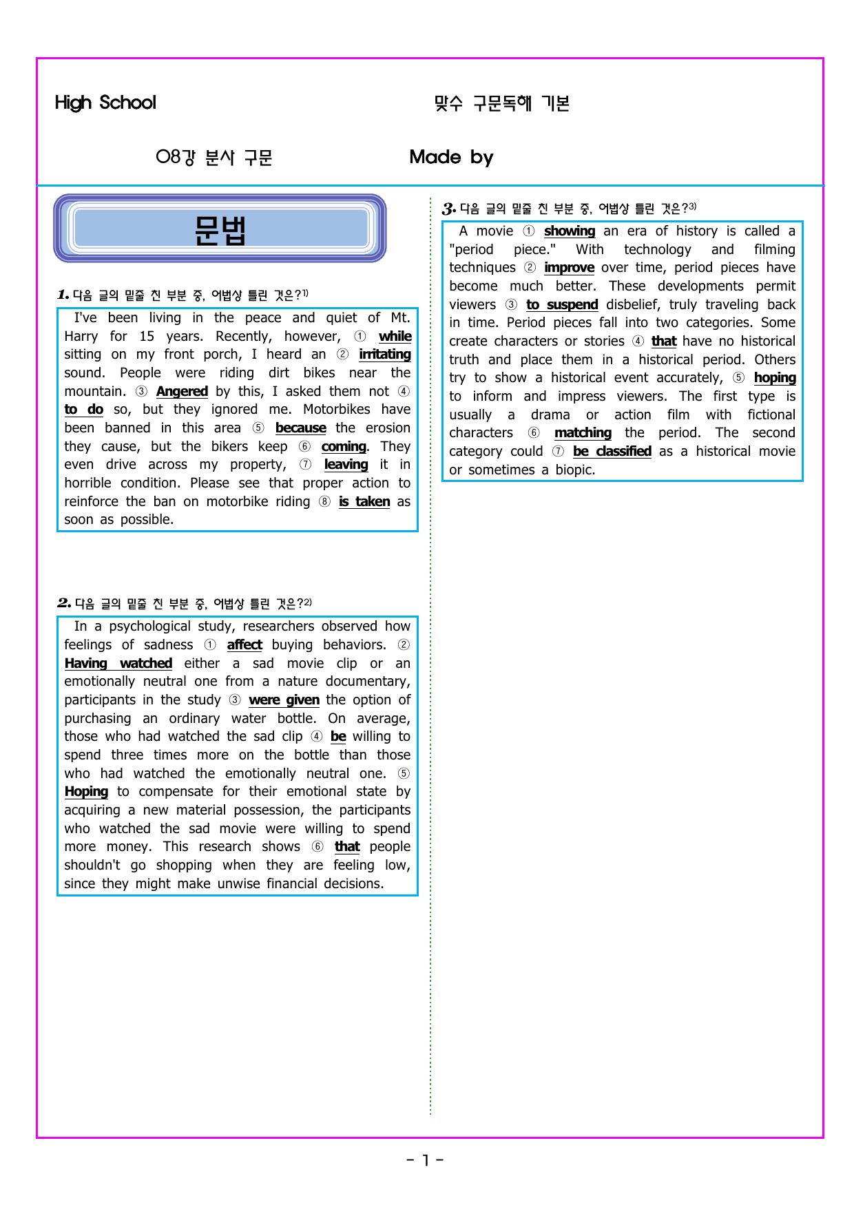 맞수 구문독해 기본편 08강 분사 구문_preview_undefined