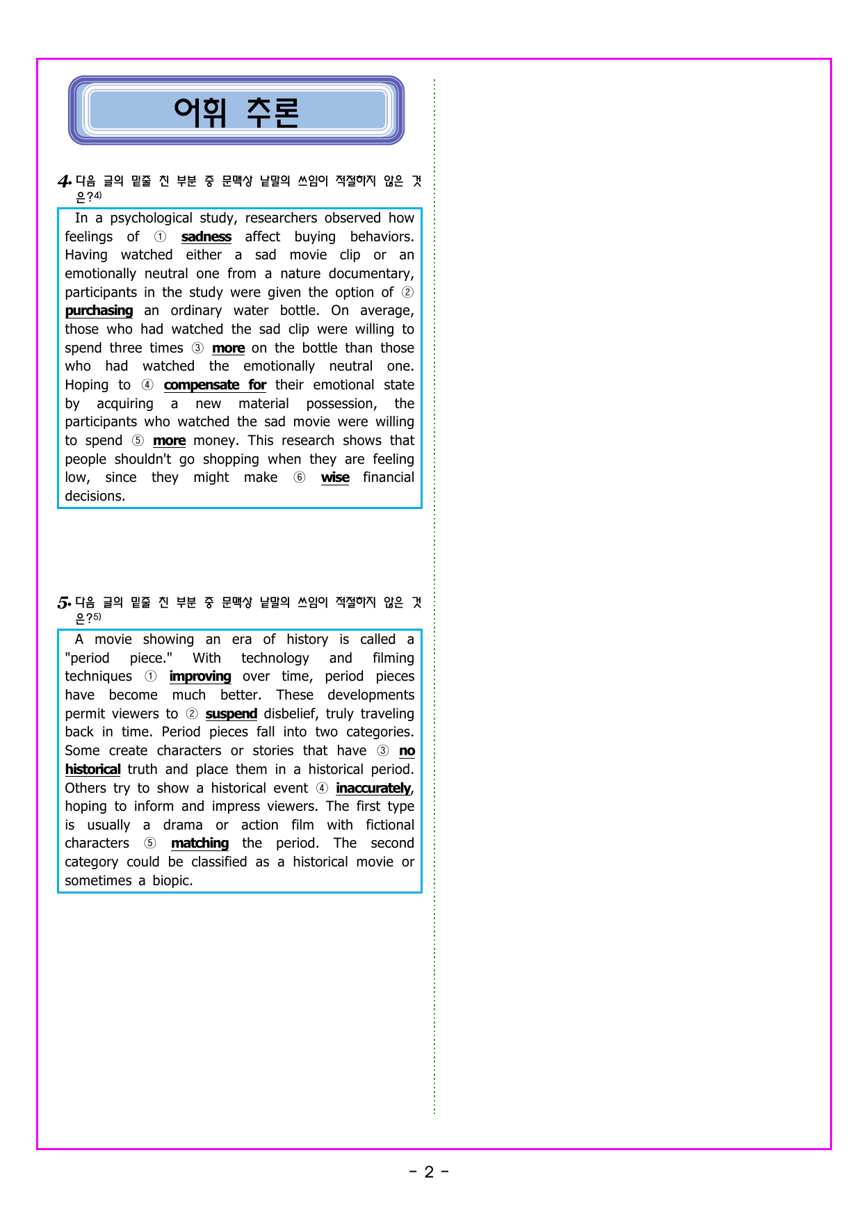 맞수 구문독해 기본편 08강 분사 구문_preview_undefined