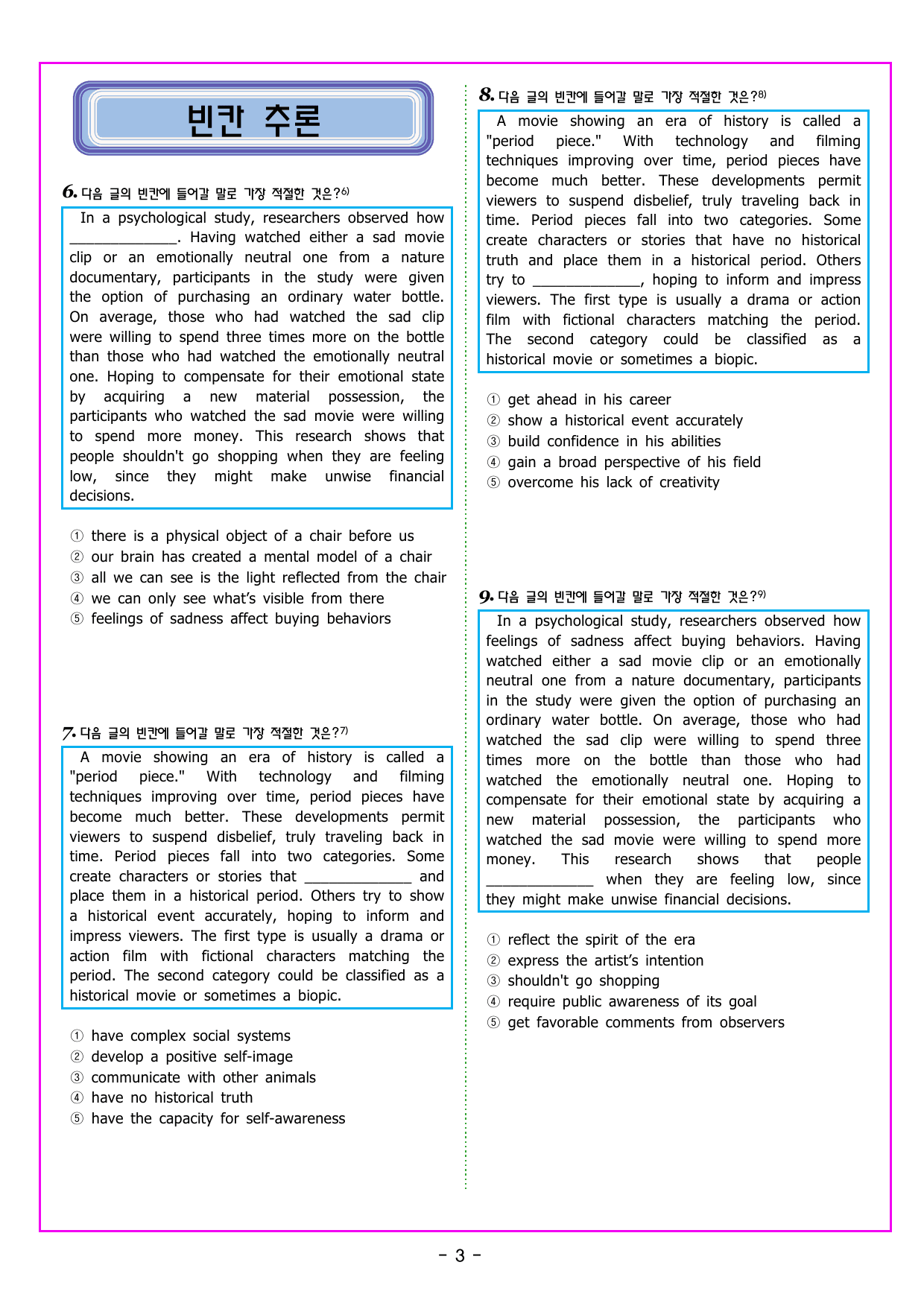 맞수 구문독해 기본편 08강 분사 구문_preview_undefined