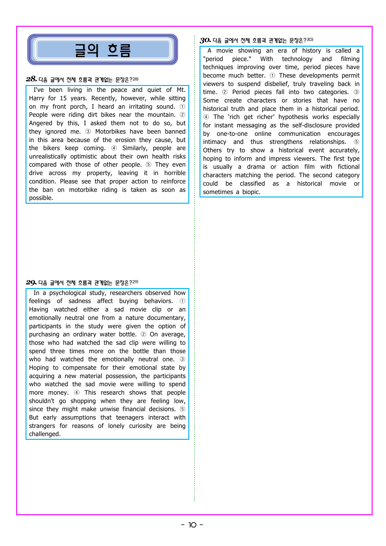맞수 구문독해 기본편 08강 분사 구문_preview_undefined