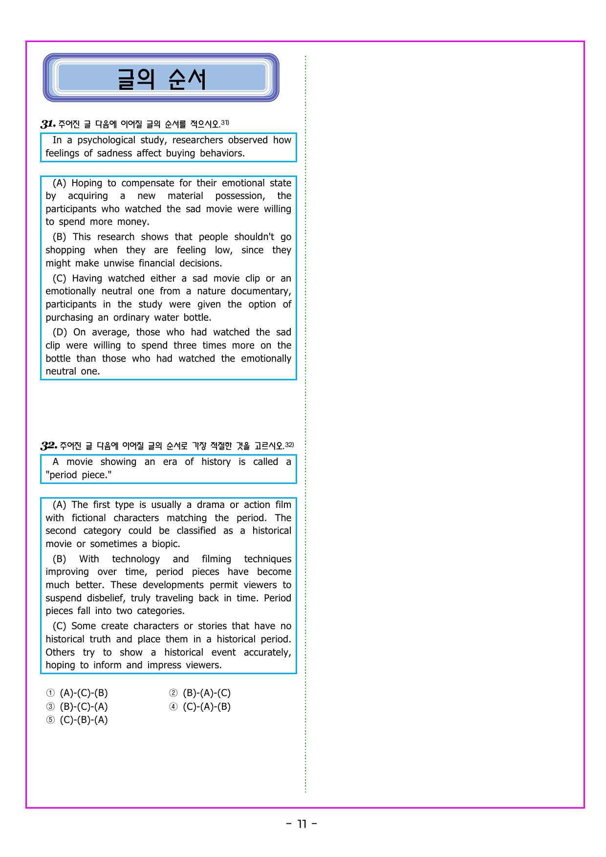 맞수 구문독해 기본편 08강 분사 구문_preview_undefined