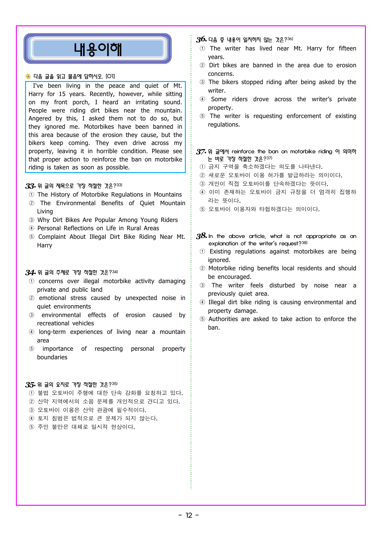 맞수 구문독해 기본편 08강 분사 구문_preview_undefined