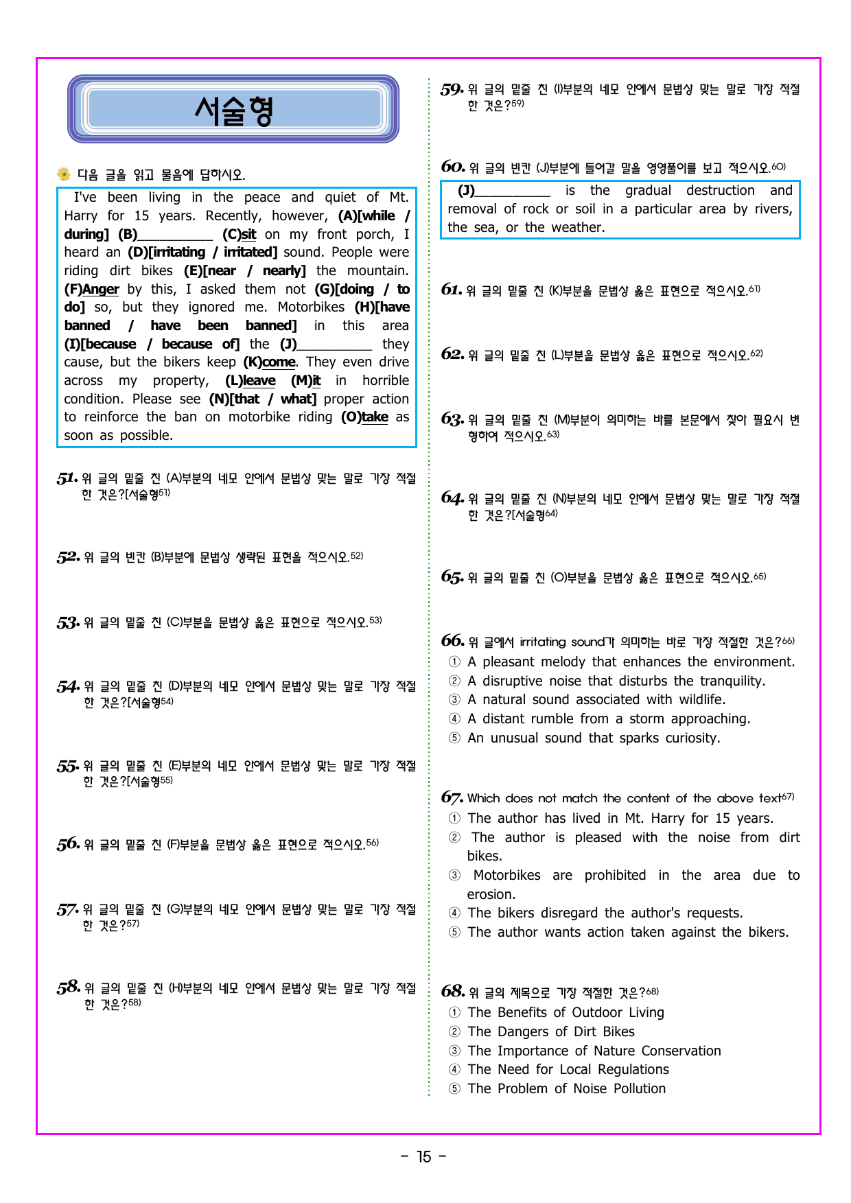 맞수 구문독해 기본편 08강 분사 구문_preview_undefined