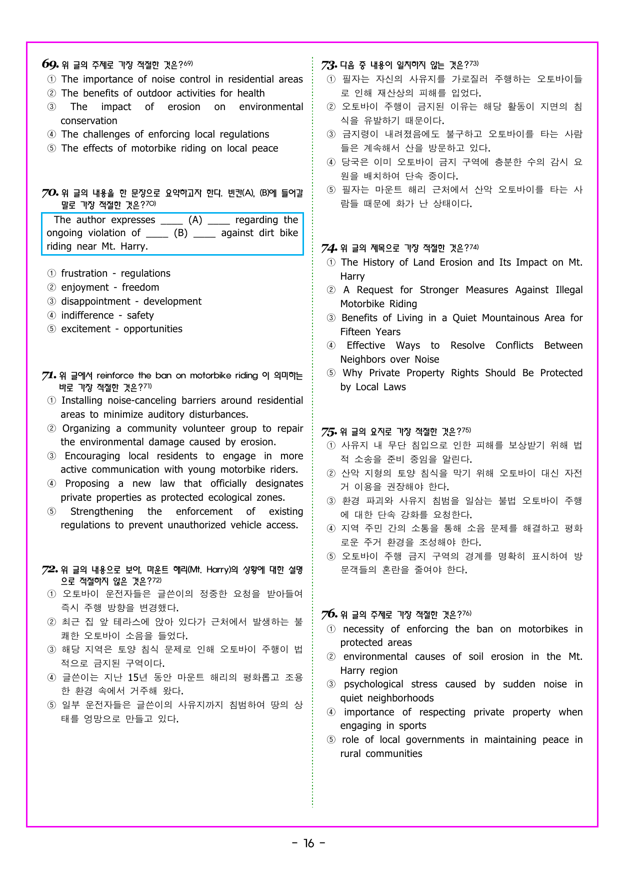 맞수 구문독해 기본편 08강 분사 구문_preview_undefined