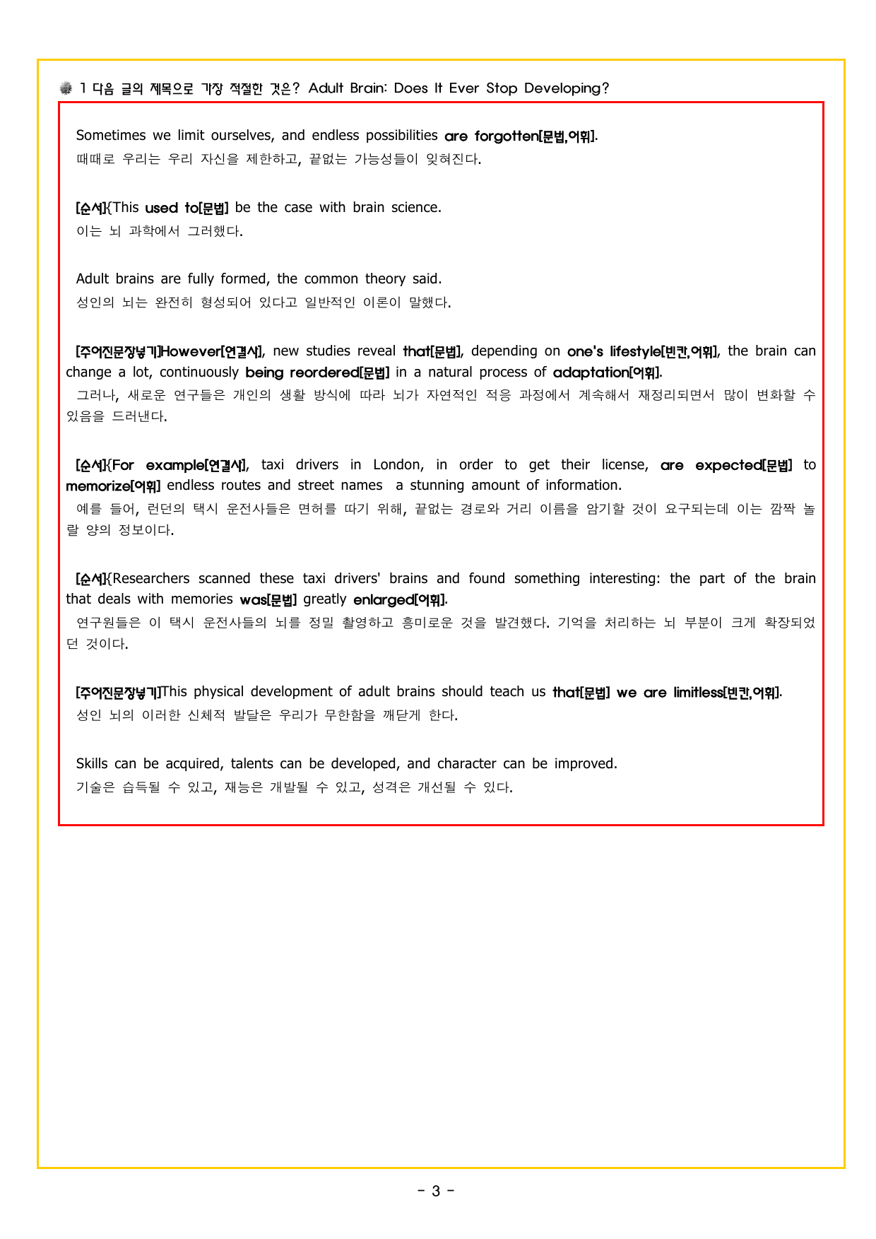 맞수 구문독해 기본편 09강 수동태 구문_preview_undefined